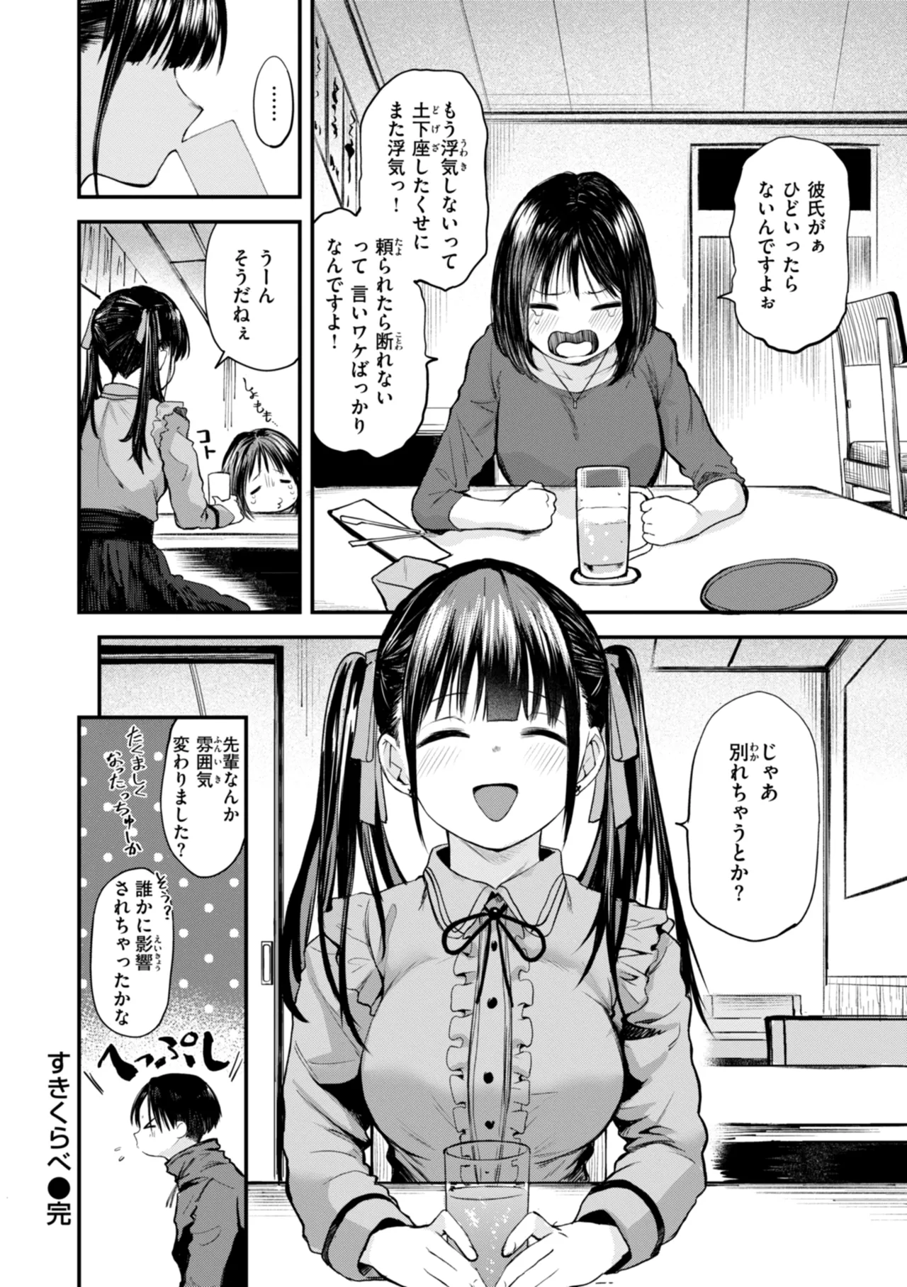 Gohoubi Hoshii na? - Please, Reward Me? page 92 - big breasts schoolboy uniform hentai manga - read online free