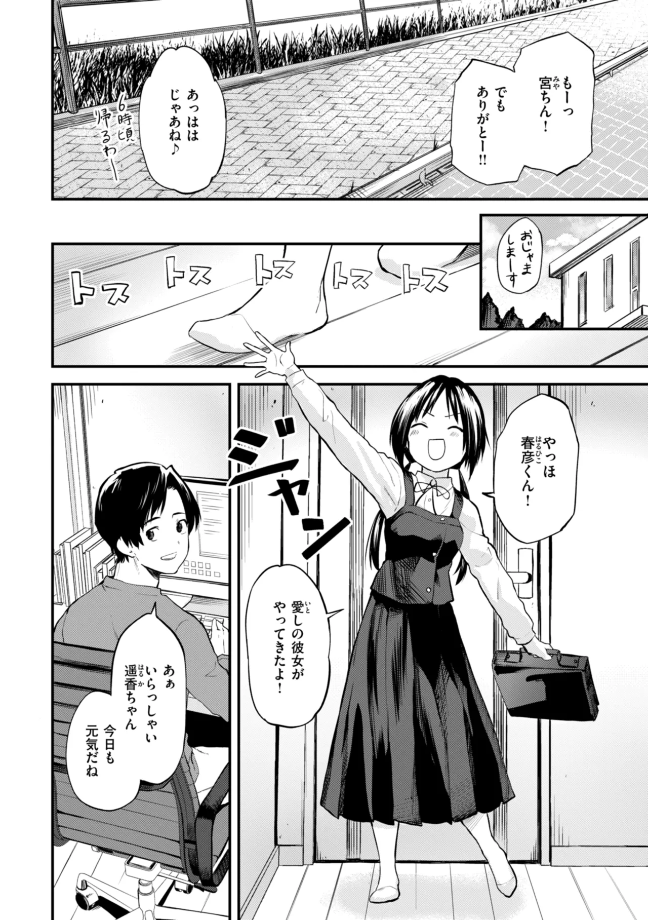 Gohoubi Hoshii na? - Please, Reward Me? page 96 - big breasts schoolboy uniform hentai manga - read online free