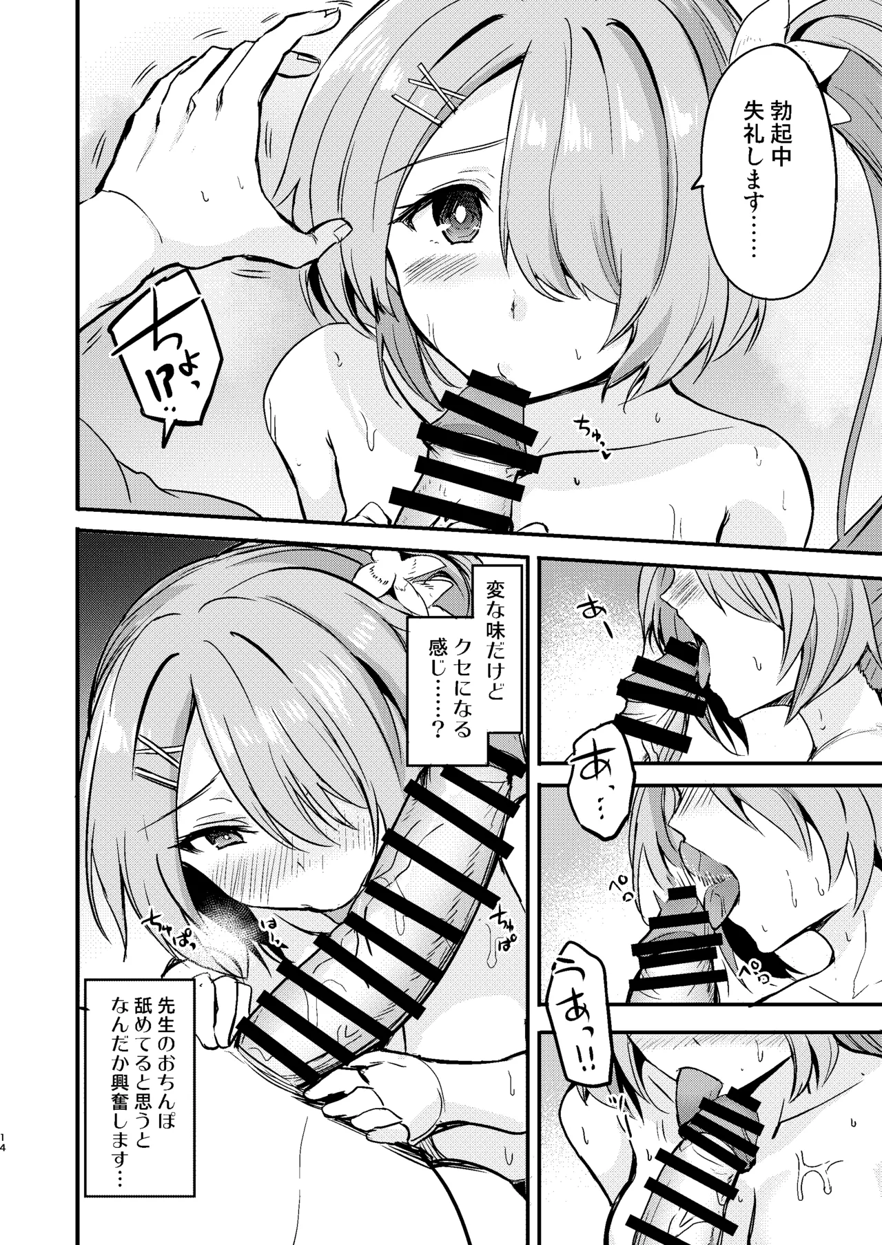 Hiyori to Hitonatsu no Aventure page 13 featuring sensei blue archive parody - big breasts swimsuit hentai manga - read online free