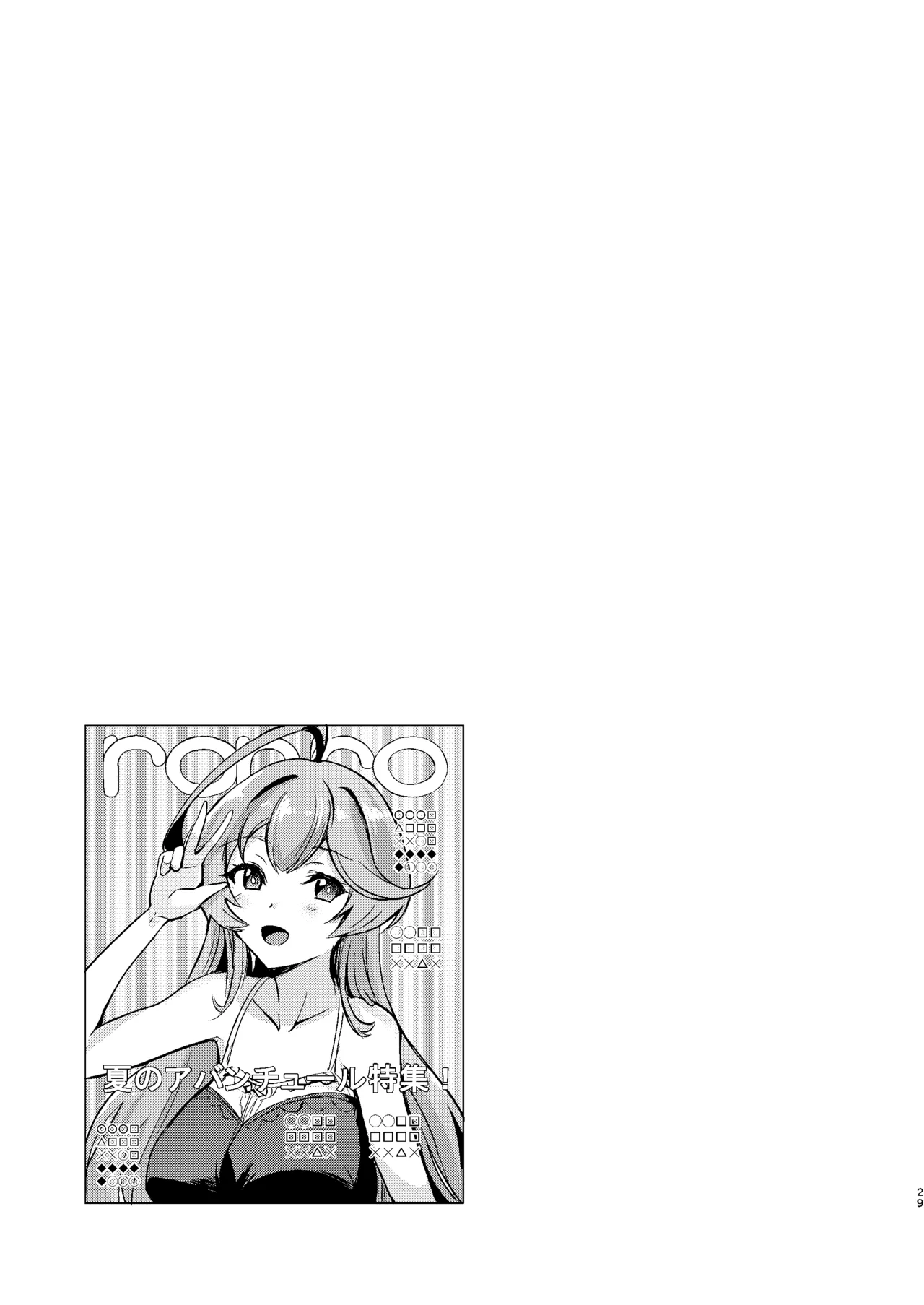 Hiyori to Hitonatsu no Aventure page 28 featuring sensei blue archive parody - big breasts swimsuit hentai manga - read online free