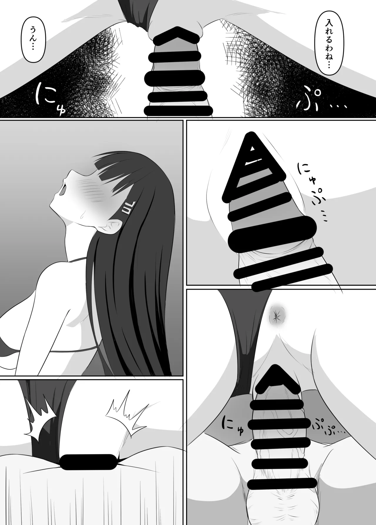 Sensei, Kitto Gouriteki yo - Page 14