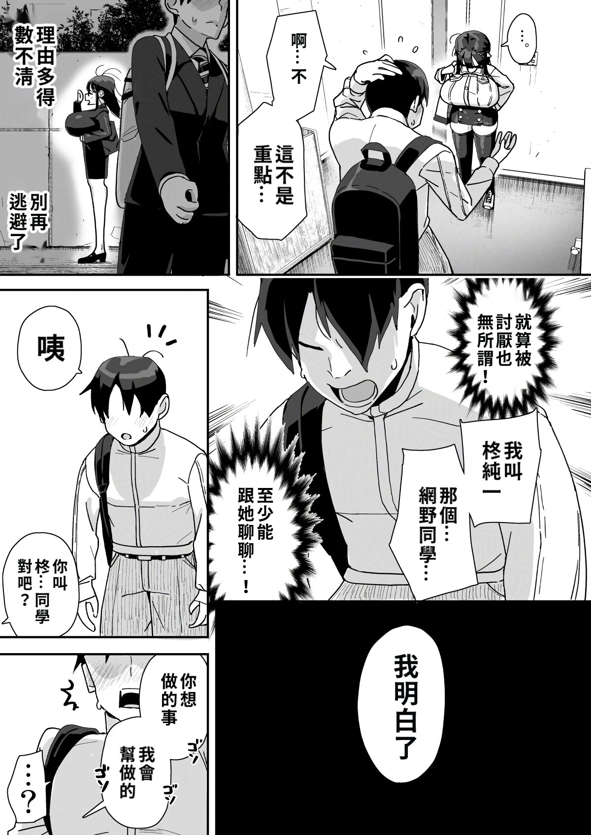 [Entelekheia (Chirumakuro)] Boku ni Haishin Bare shita U-Cup Chinkobi Joshi Amino-san | 被我發現秘密直播的U罩杯媚棒女子 網野同學 [Chinese] [巨乳星人個人漢化] [Digital] page 18 original parody - big breasts glasses hentai manga - read online free