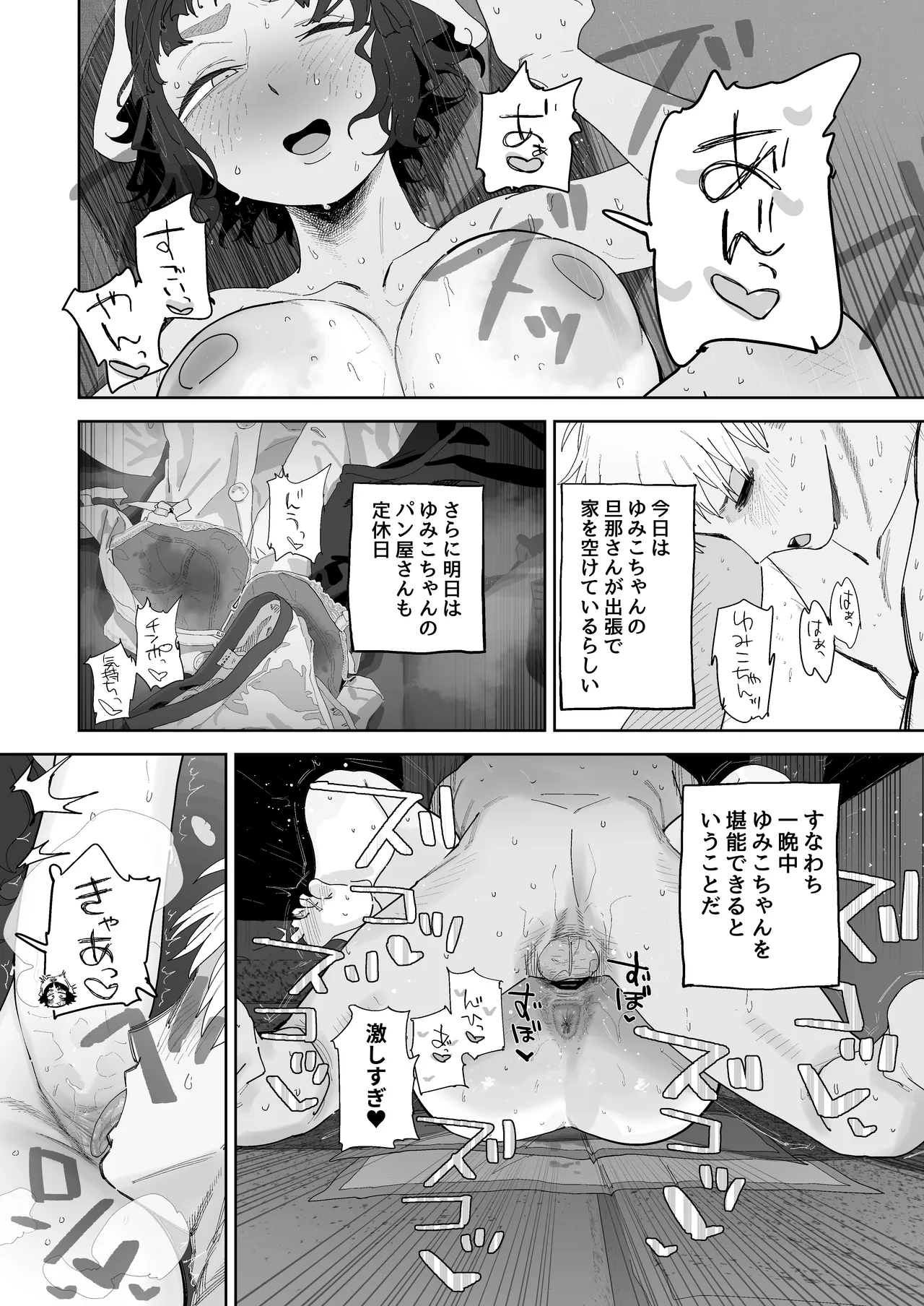 Nuki Ari Houmon Panya no Ero Oba-san page 19 original parody - milf big breasts hentai manga - read online free