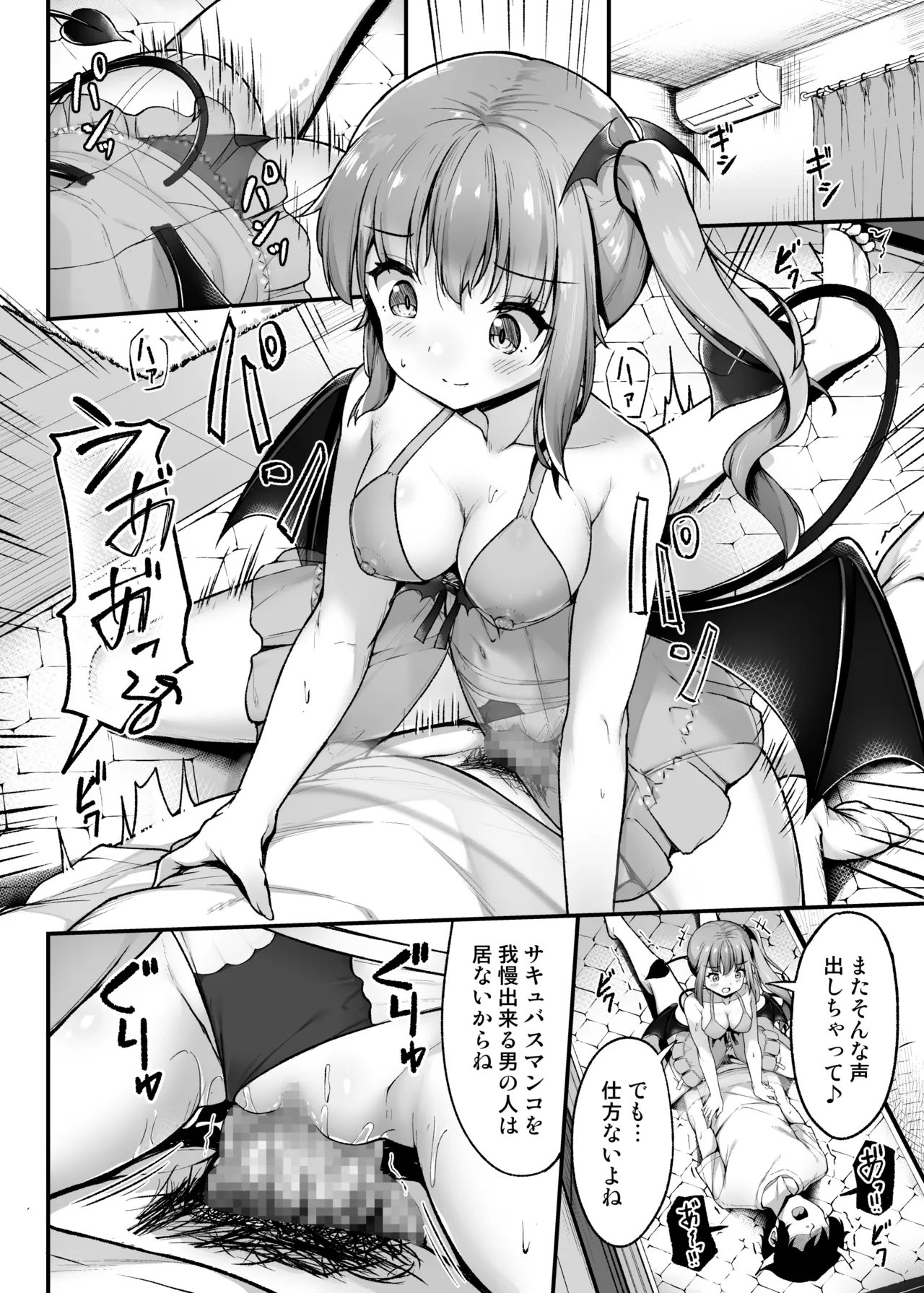 Totsuzen Arawareta Succubus ni Kousoku sare Shibo rareru Hanashi page 15 original parody - wings facesitting hentai manga - read online free