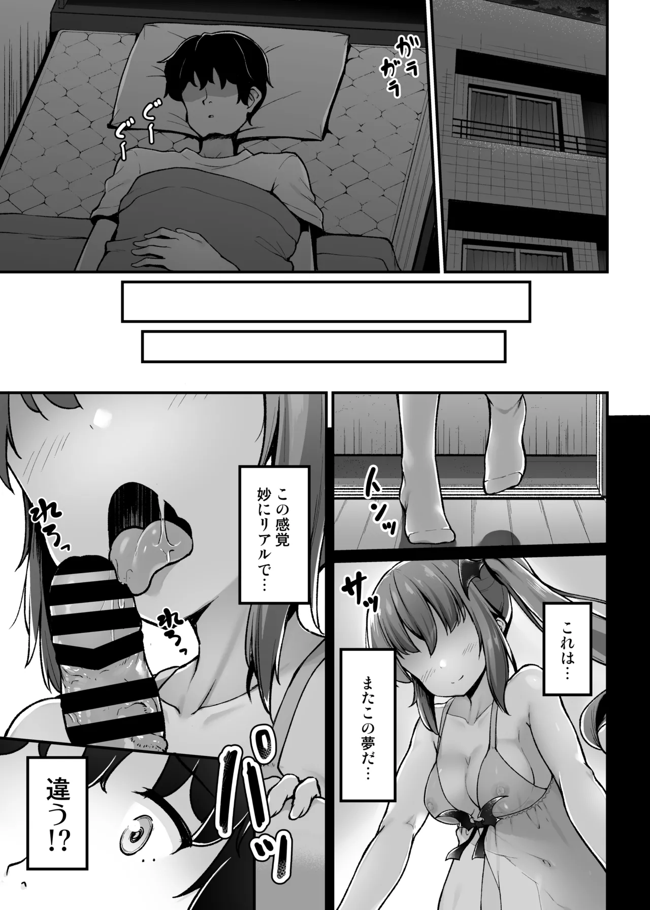 Totsuzen Arawareta Succubus ni Kousoku sare Shibo rareru Hanashi page 28 original parody - wings facesitting hentai manga - read online free