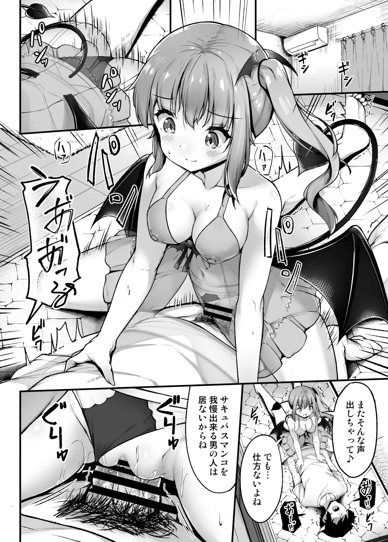 Totsuzen Arawareta Succubus ni Kousoku sare Shibo rareru Hanashi page 39 original parody - wings facesitting hentai manga - read online free