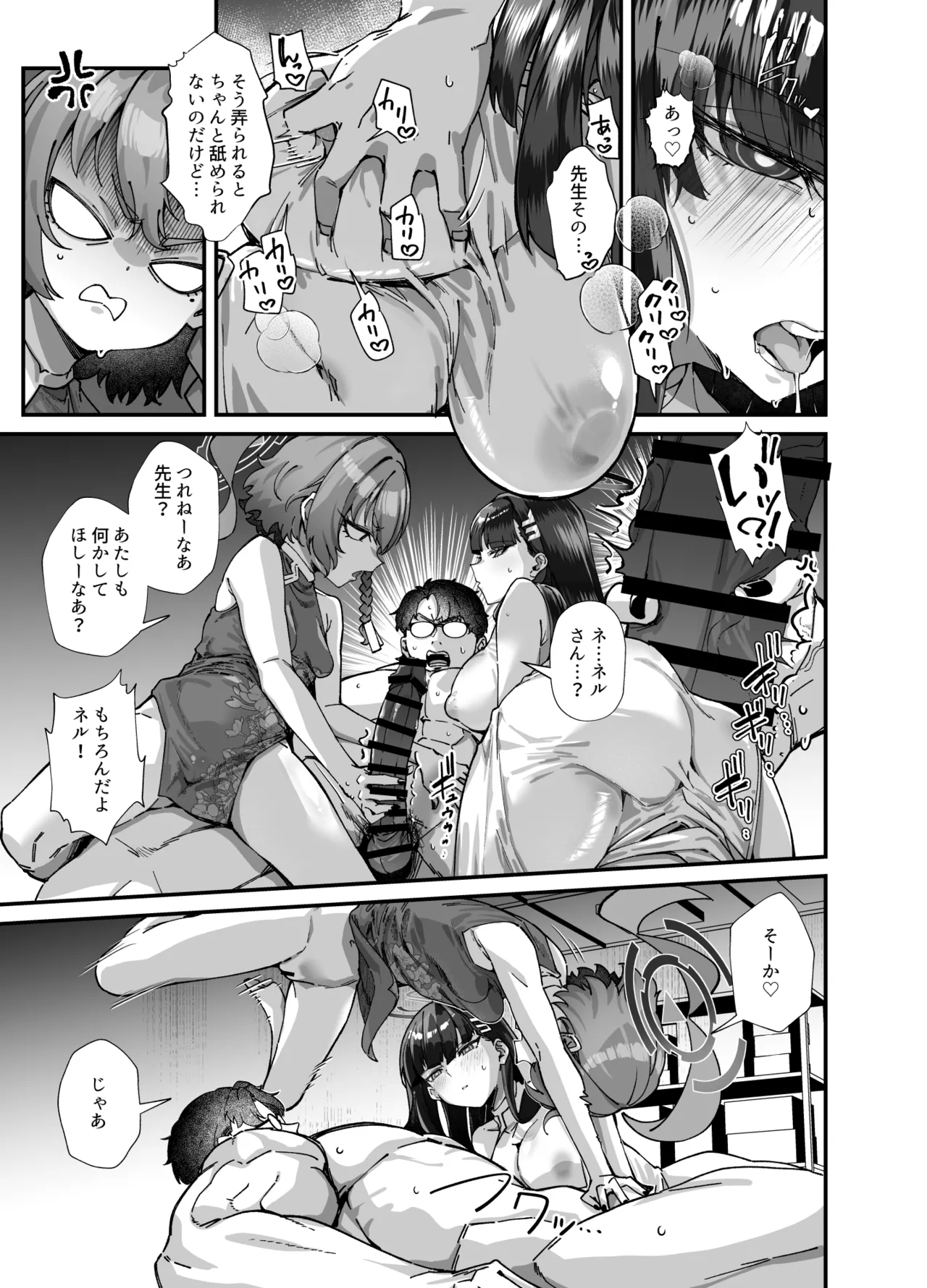 MILLENNIUM SEXPO page 55 featuring neru mikamo blue archive parody - squirting big breasts hentai manga - read online free