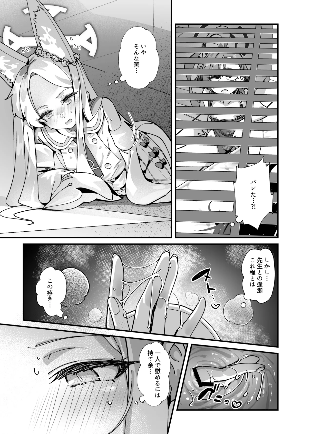 MILLENNIUM SEXPO page 73 featuring neru mikamo blue archive parody - squirting big breasts hentai manga - read online free