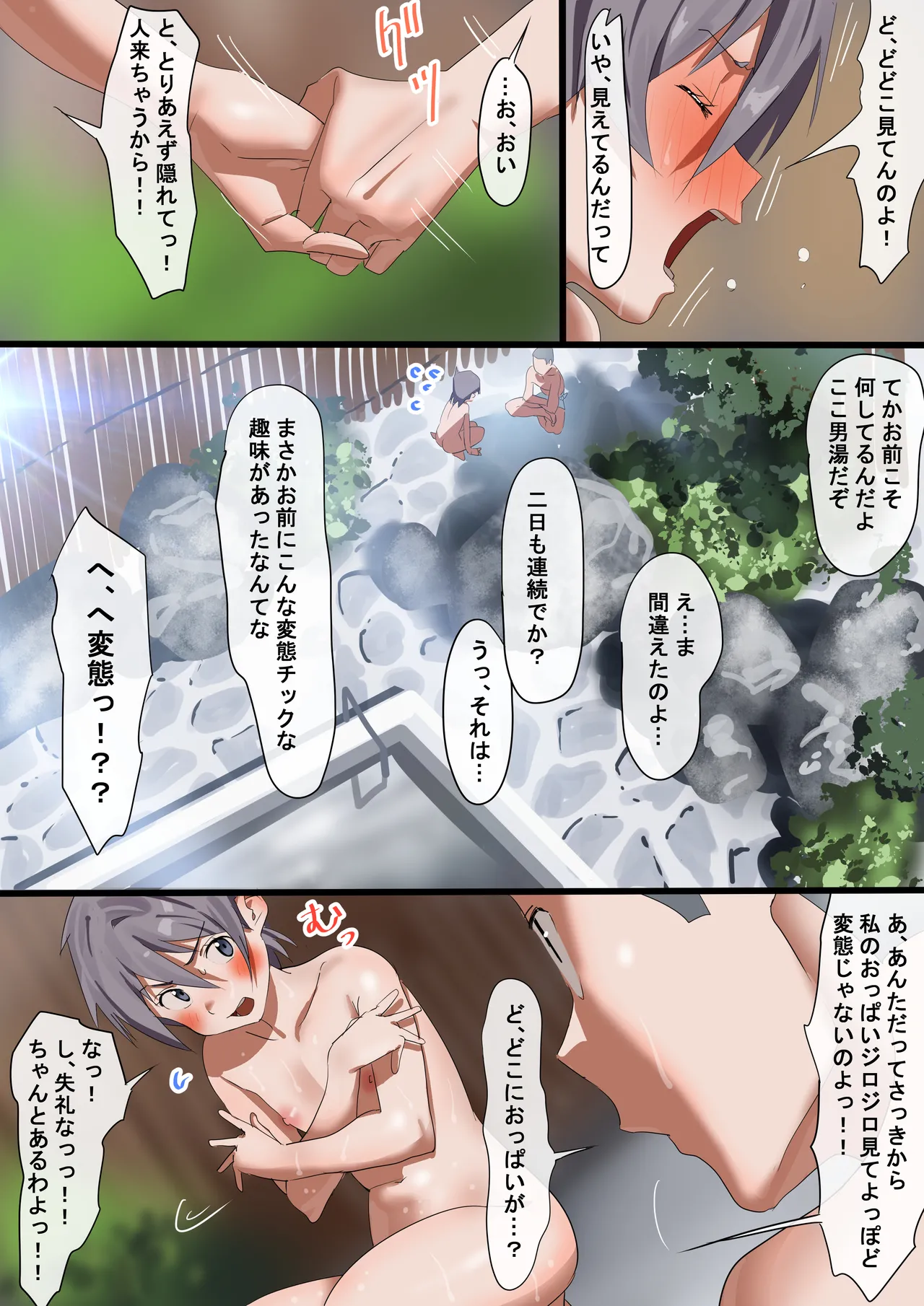 Munyuu Shoujo no Otokoyu Challenge page 23 - cunnilingus masturbation hentai manga - read online free