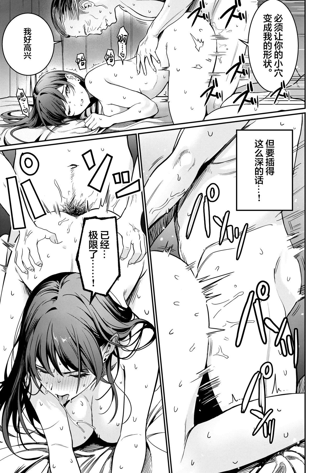 Hontou no Shinkon Seikatsu wa, Oji-san no Ie de Hajimattemasu | 真正的新婚生活从大叔的家中开始了♡ page 20 original parody - big breasts old man hentai manga - read online free