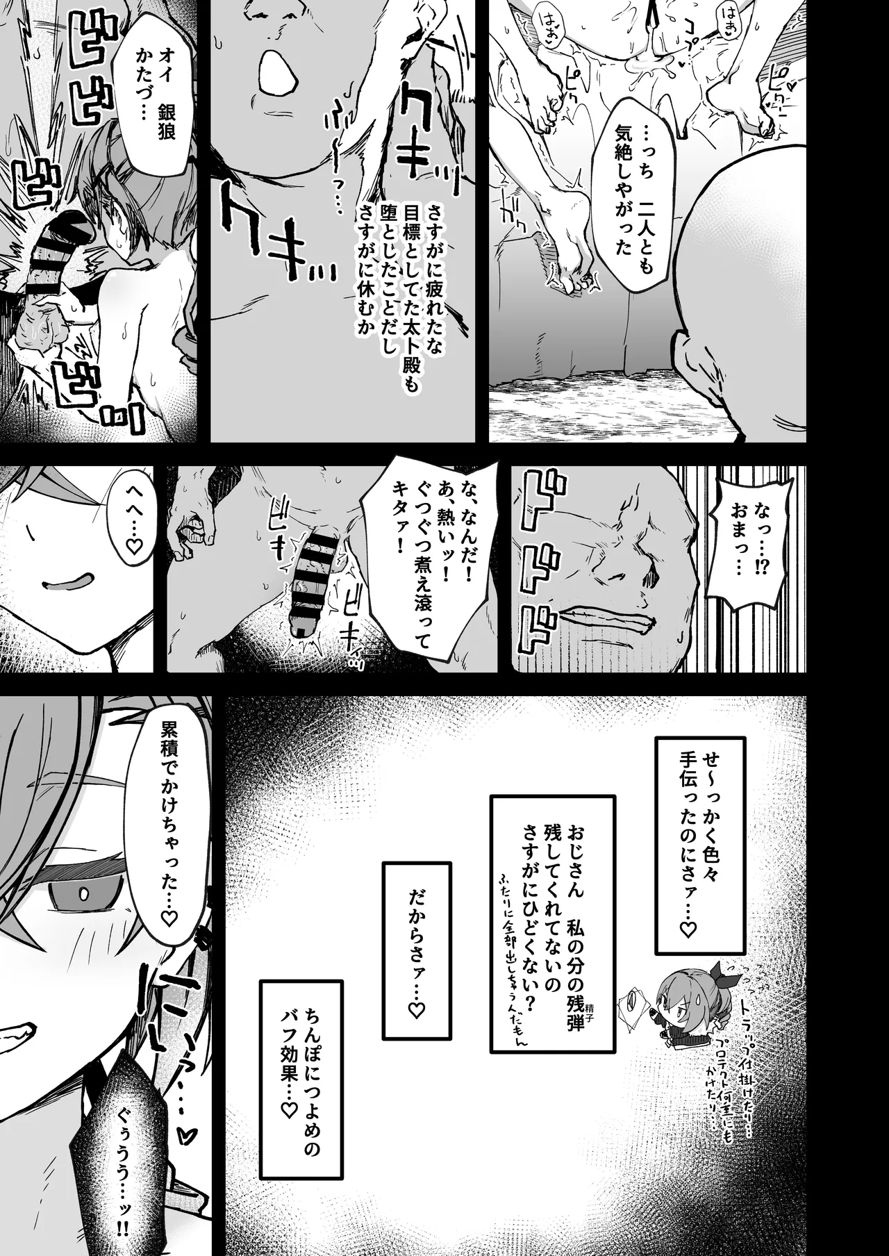 Penacony Ura Ver. San - Page 15