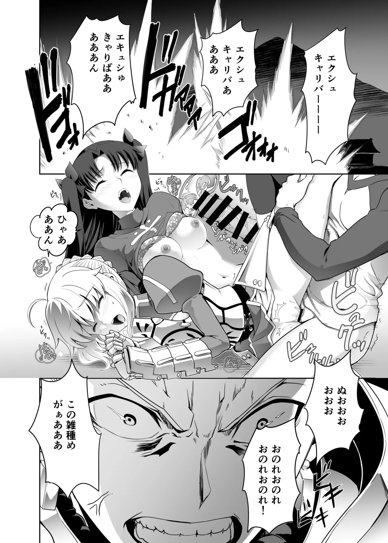 Iza kessen page 20 featuring rin tosaka fate stay night parody - group metal armor hentai manga - read online free