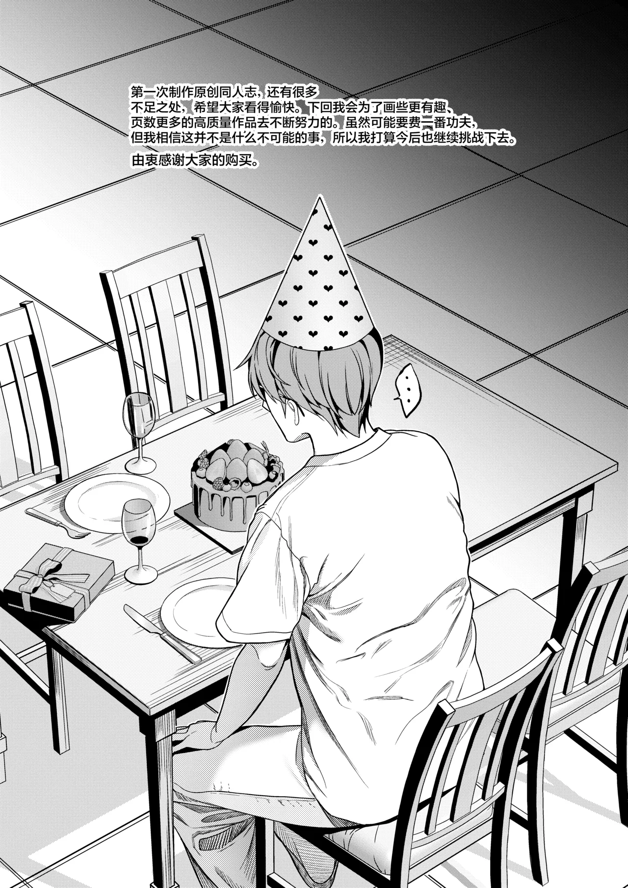 Hontou no Shinkon Seikatsu wa, Oji-san no Ie de Hajimattemasu | 真正的新婚生活从大叔的家中开始了♡ page 47 original parody - big breasts old man hentai manga - read online free