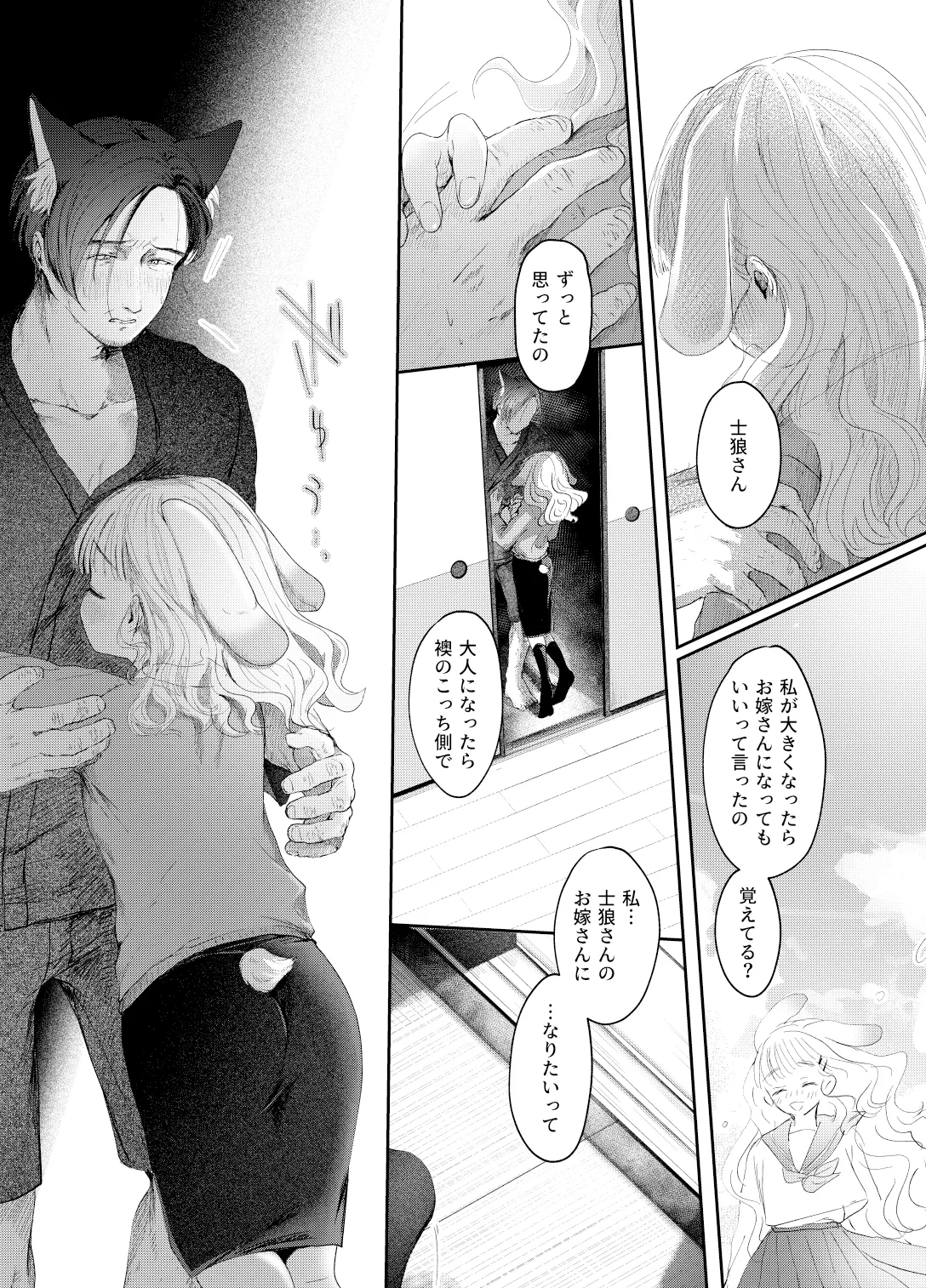 Usagi no Yomeiri page 14 original parody - mosaic censorship sole female hentai manga - read online free