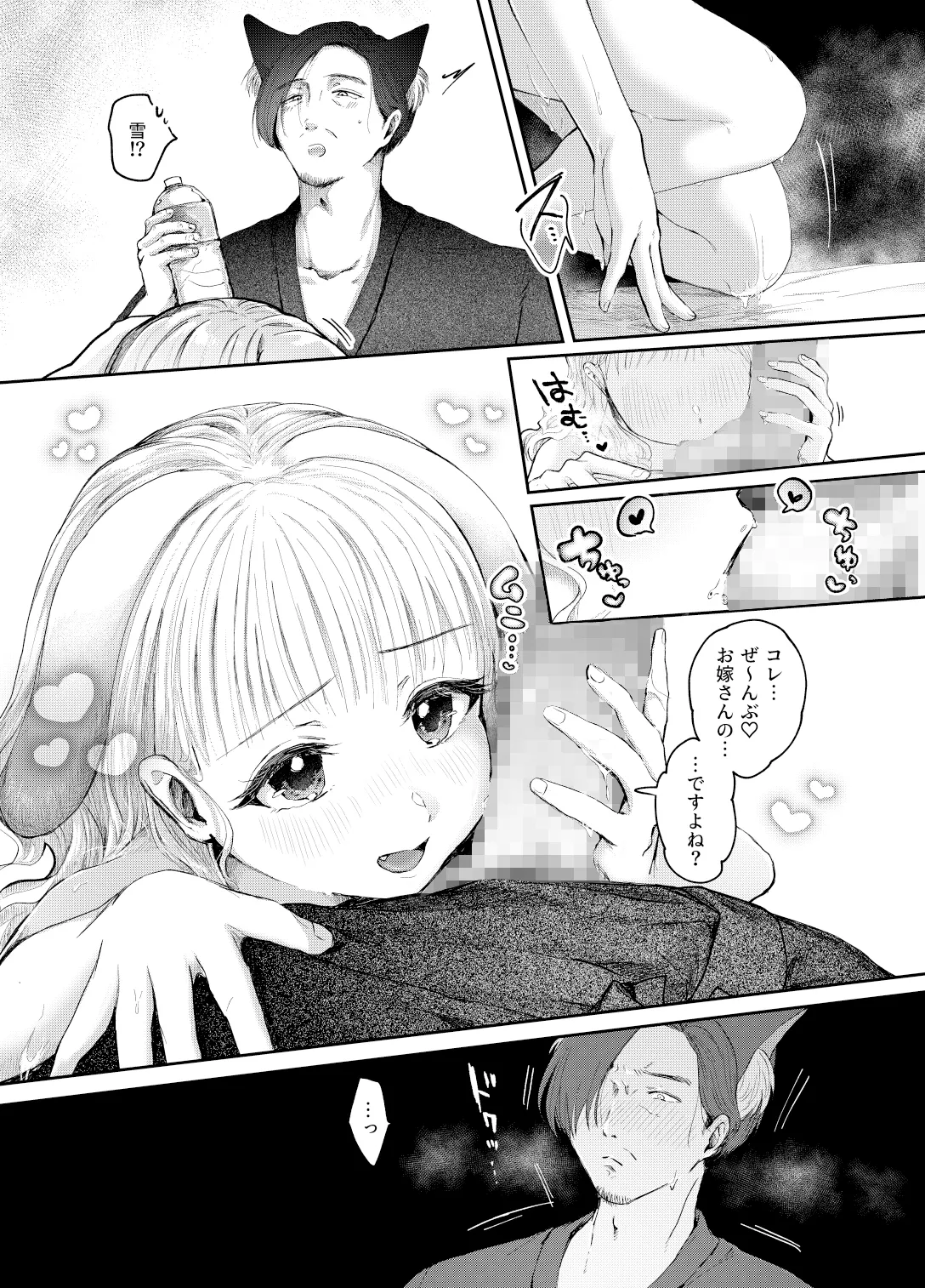 Usagi no Yomeiri - Page 34