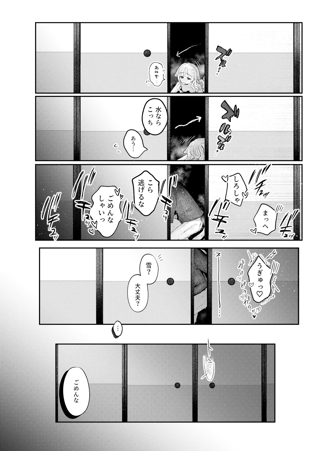 Usagi no Yomeiri page 41 original parody - mosaic censorship sole female hentai manga - read online free