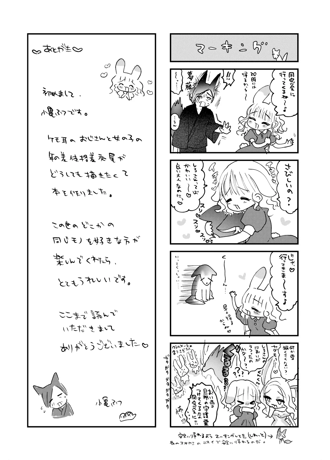 Usagi no Yomeiri page 46 original parody - mosaic censorship sole female hentai manga - read online free