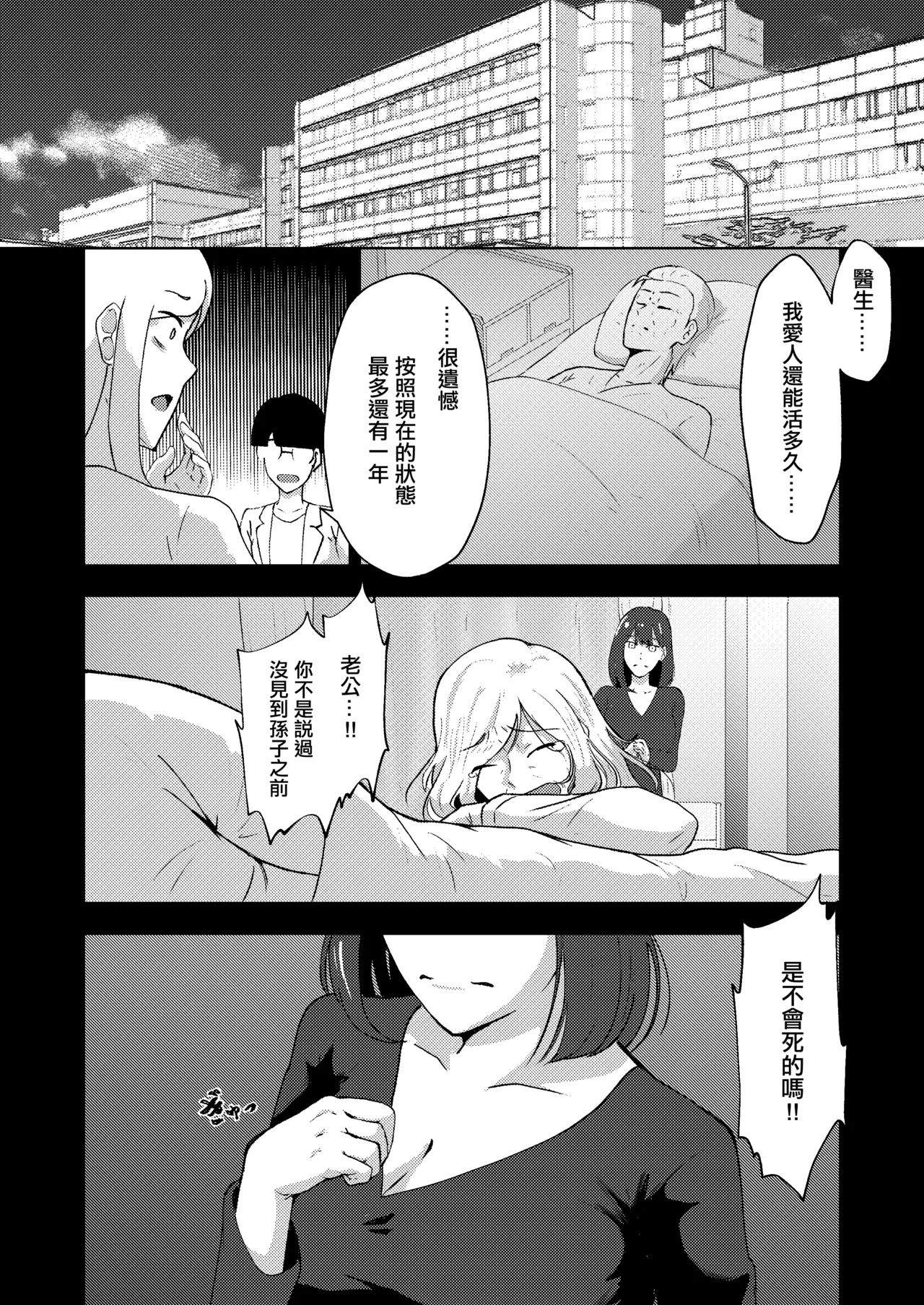 結婚前夜のあなたへ page 12 original parody - netorare impregnation hentai manga - read online free