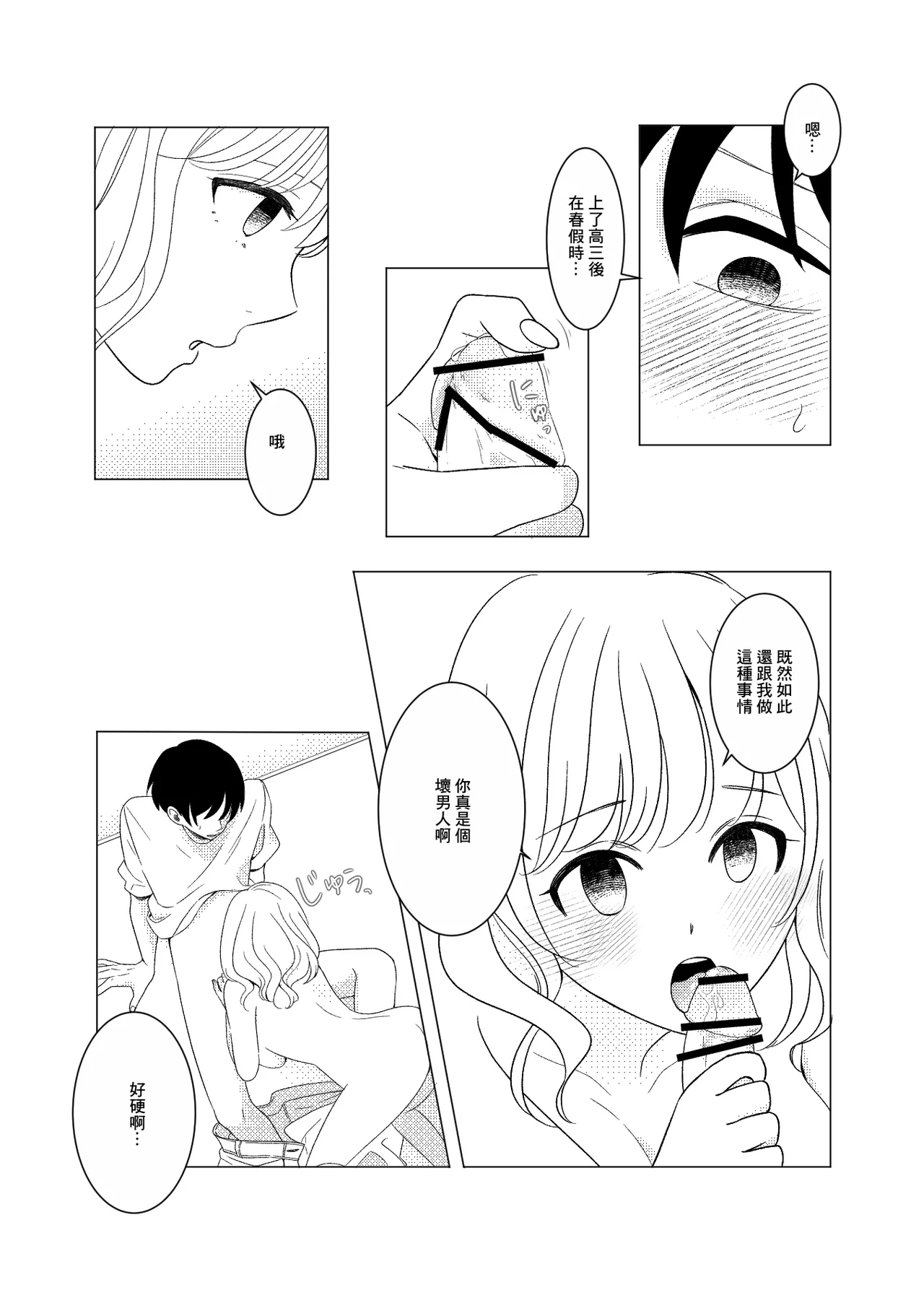 上京、再会、セックス あこがれのはるねえ page 17 original parody - extraneous ads hentai manga - read online free