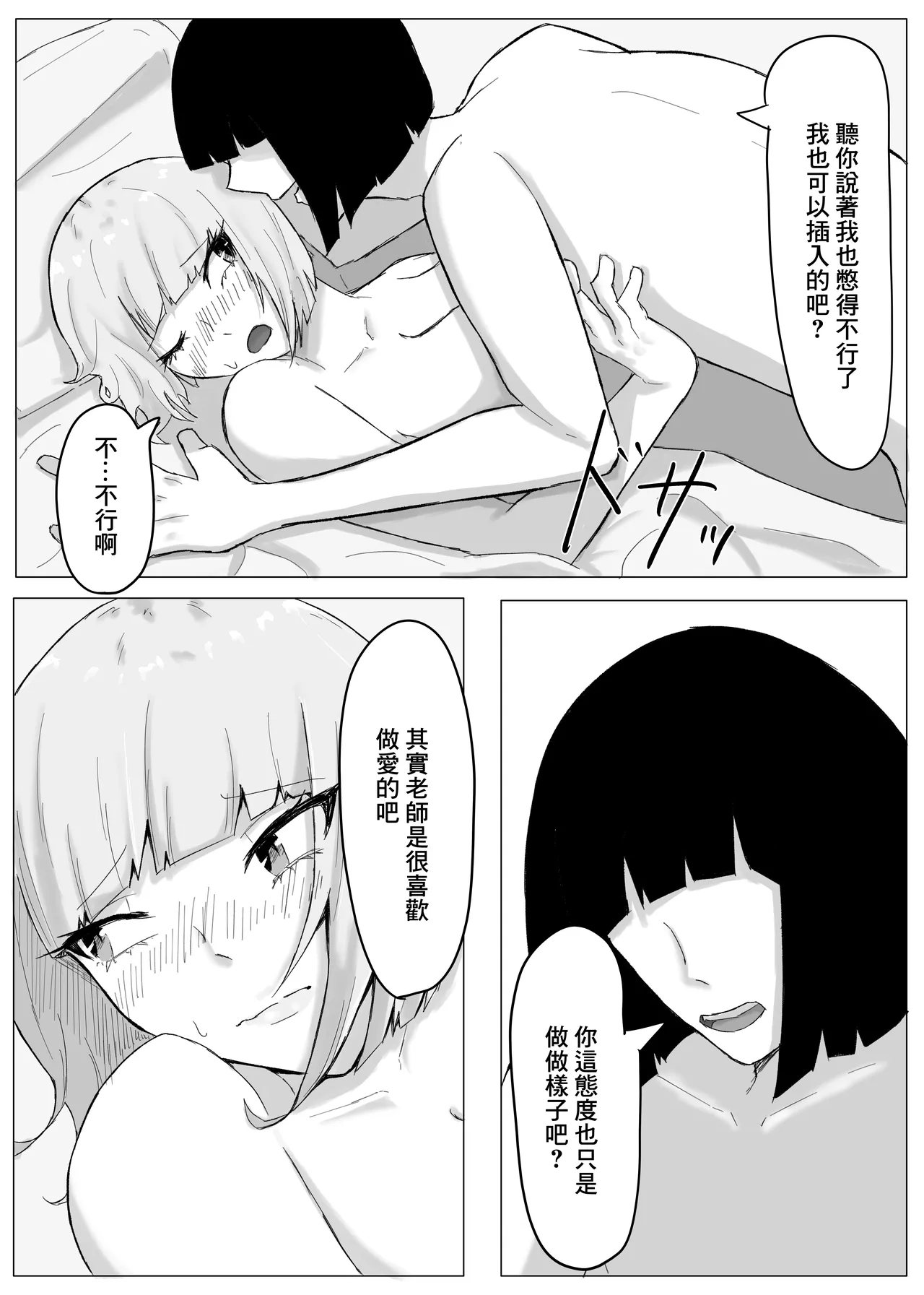 かつての仲間は寝取られ僕は・・・1 page 31 original parody - big breasts extraneous ads hentai manga - read online free