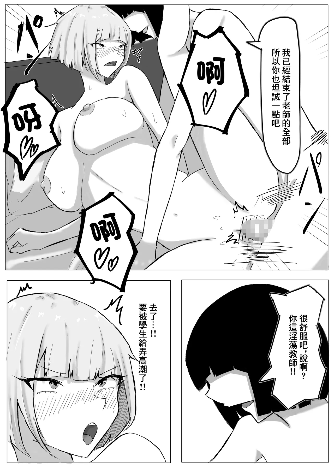 かつての仲間は寝取られ僕は・・・1 page 34 original parody - big breasts extraneous ads hentai manga - read online free