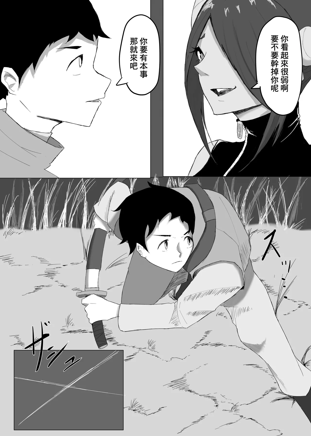 かつての仲間は寝取られ僕は・・・1 page 9 original parody - big breasts extraneous ads hentai manga - read online free