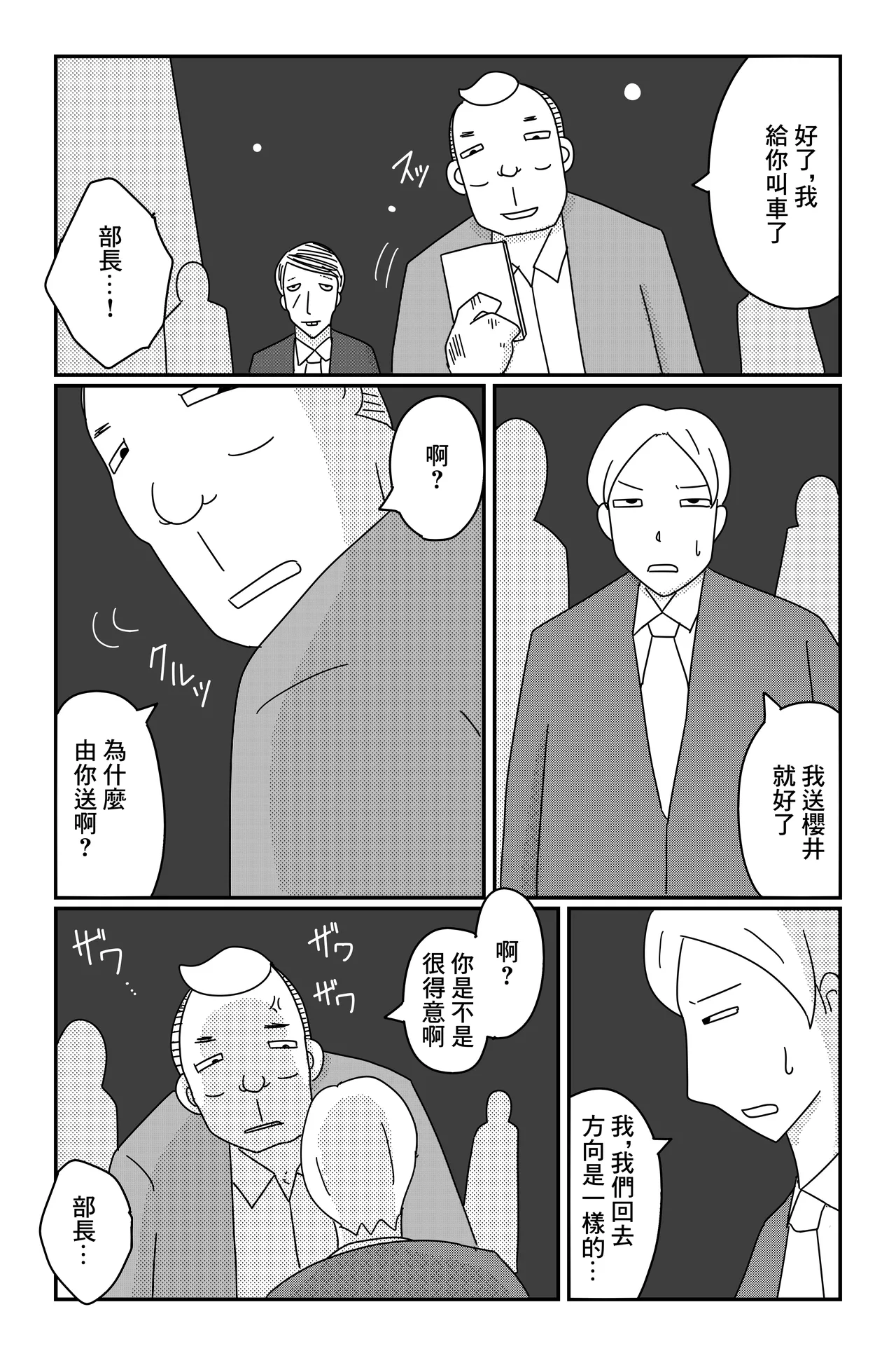 カクシゴト 前篇 page 13 original parody - big breasts extraneous ads hentai manga - read online free