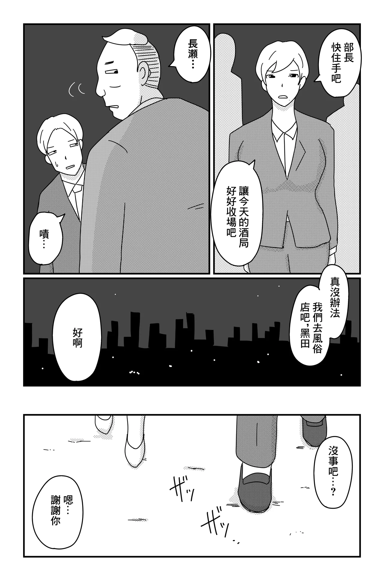 カクシゴト 前篇 page 14 original parody - big breasts extraneous ads hentai manga - read online free