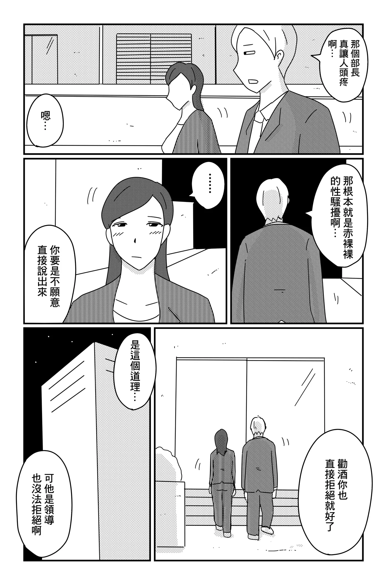 カクシゴト 前篇 page 15 original parody - big breasts extraneous ads hentai manga - read online free