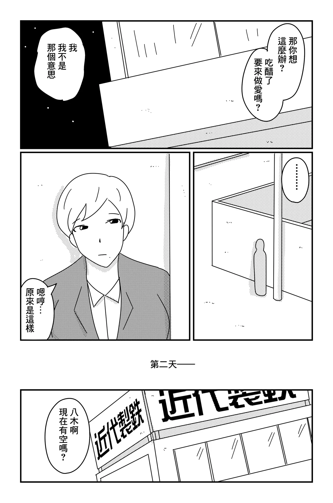 カクシゴト 前篇 page 17 original parody - big breasts extraneous ads hentai manga - read online free