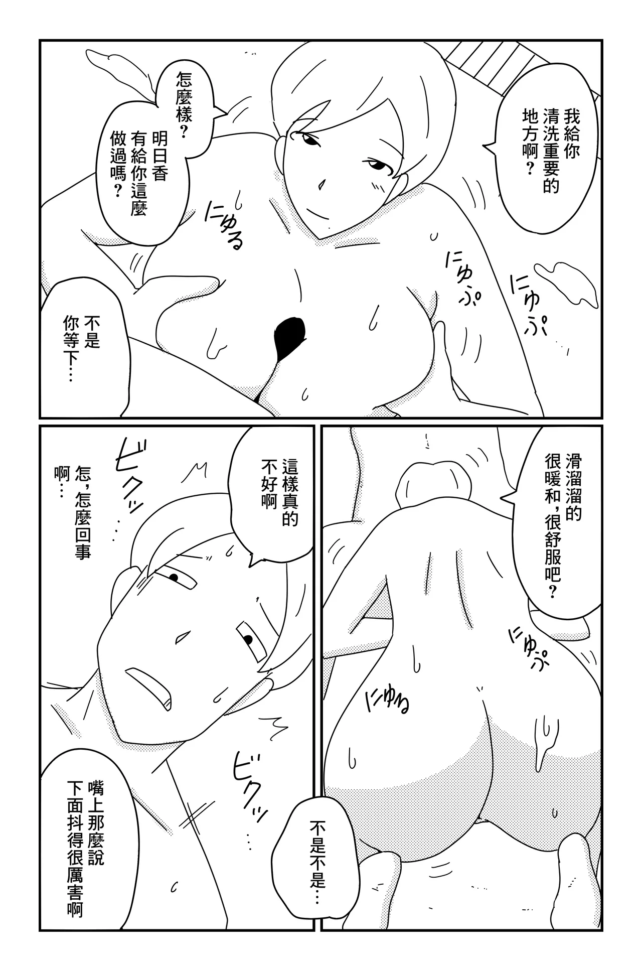 カクシゴト 前篇 page 28 original parody - big breasts extraneous ads hentai manga - read online free