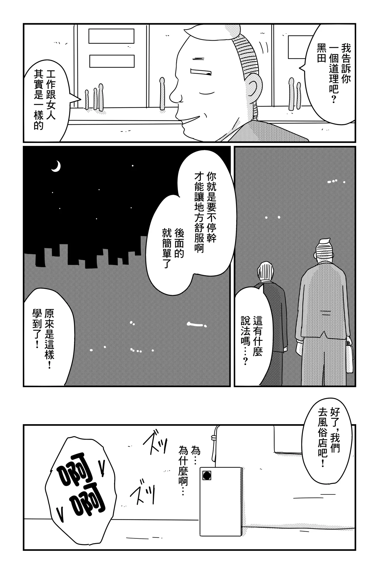 カクシゴト 前篇 page 36 original parody - big breasts extraneous ads hentai manga - read online free