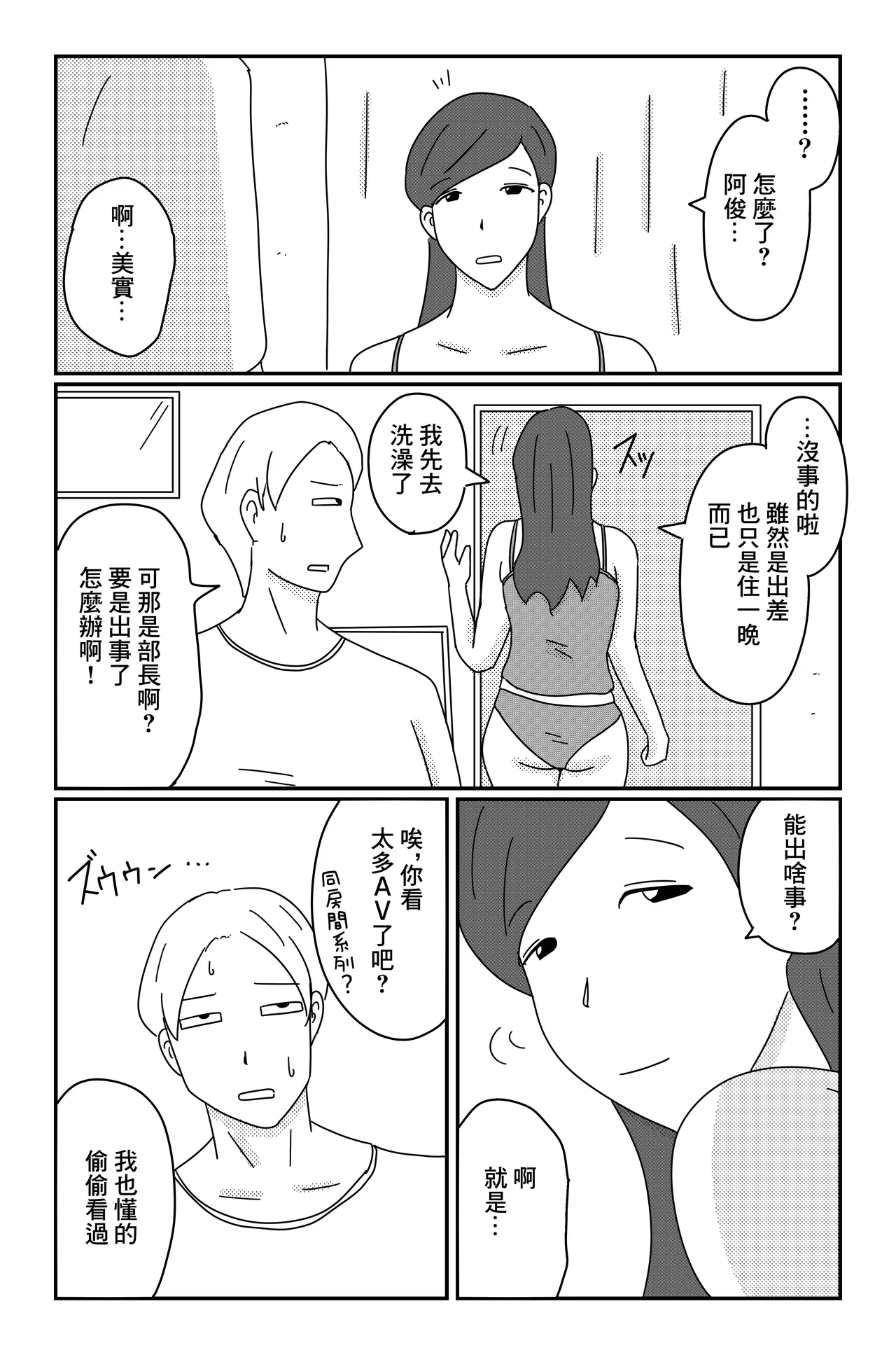 カクシゴト 前篇 page 47 original parody - big breasts extraneous ads hentai manga - read online free