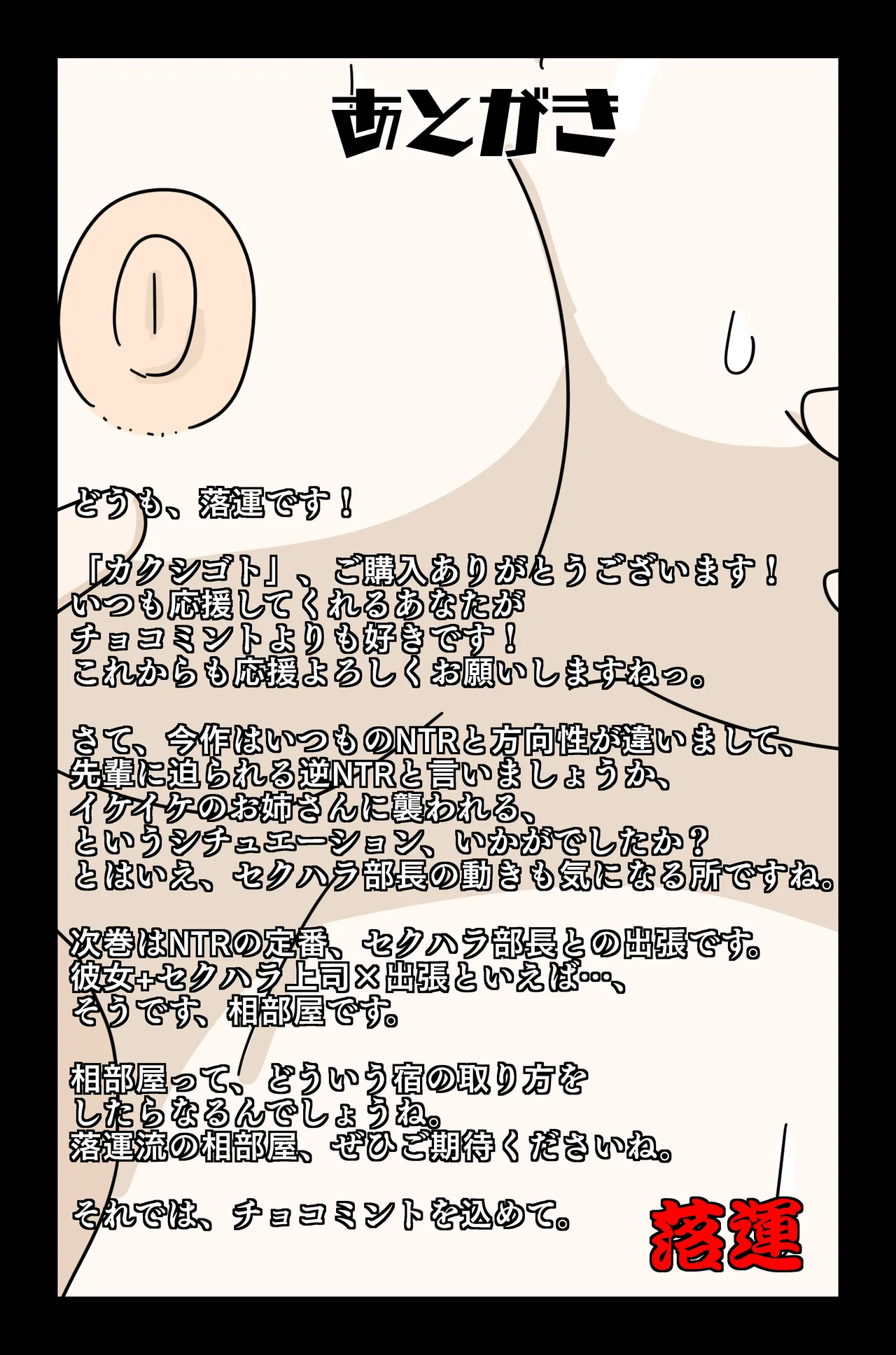 カクシゴト 前篇 page 52 original parody - big breasts extraneous ads hentai manga - read online free