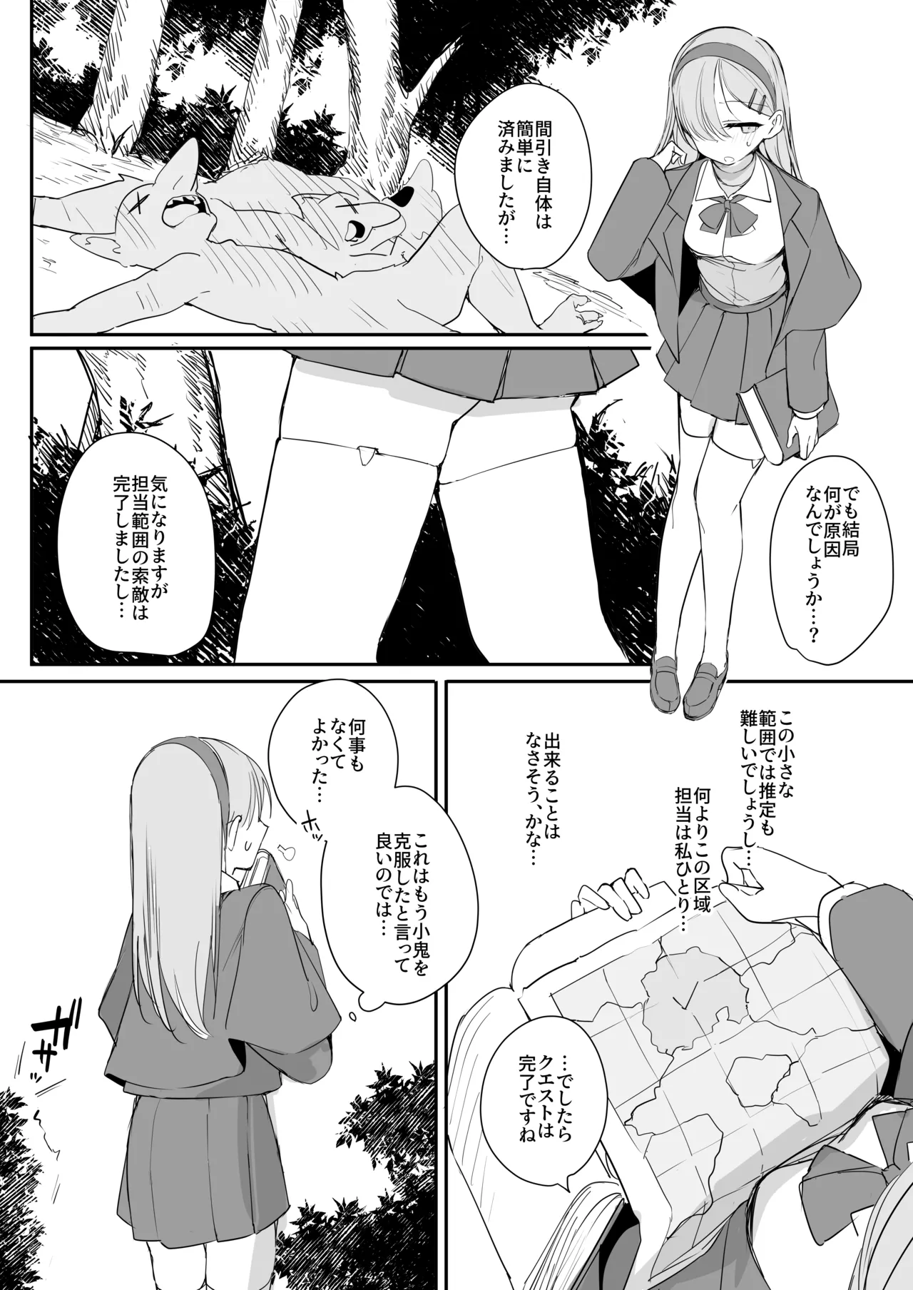 Haiboku Ganbou page 10 original parody - goblin eye-covering bang hentai manga - read online free