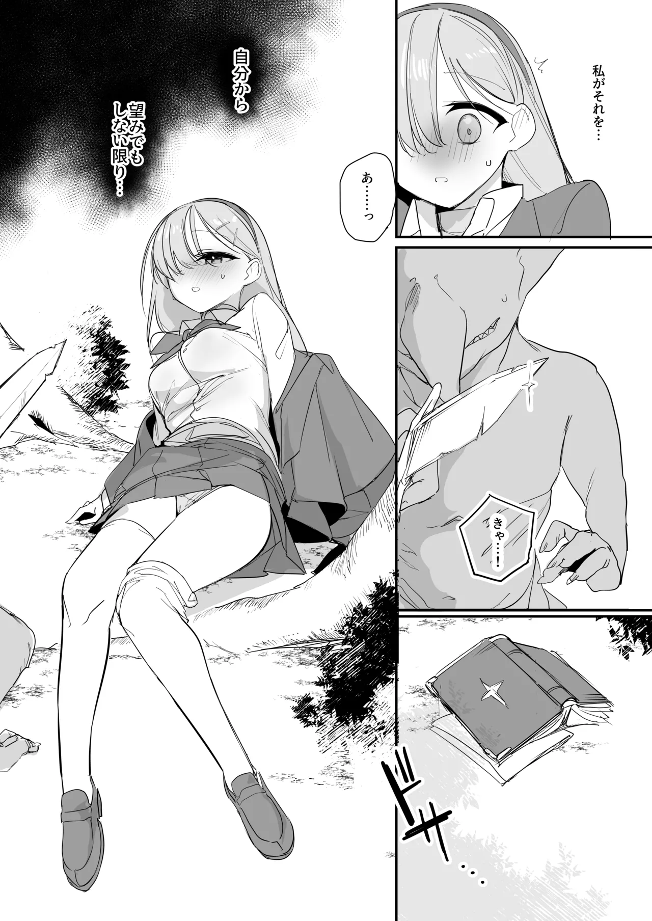Haiboku Ganbou page 15 original parody - goblin eye-covering bang hentai manga - read online free
