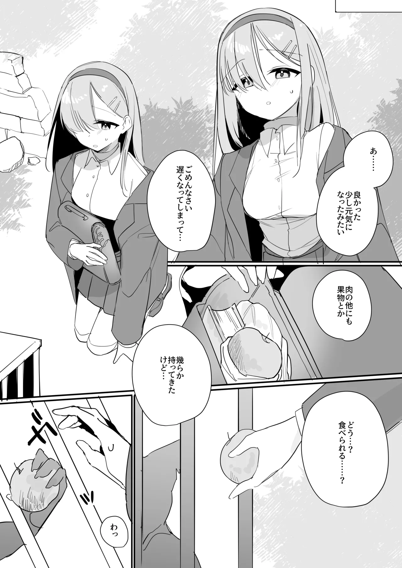 Haiboku Ganbou - Page 30