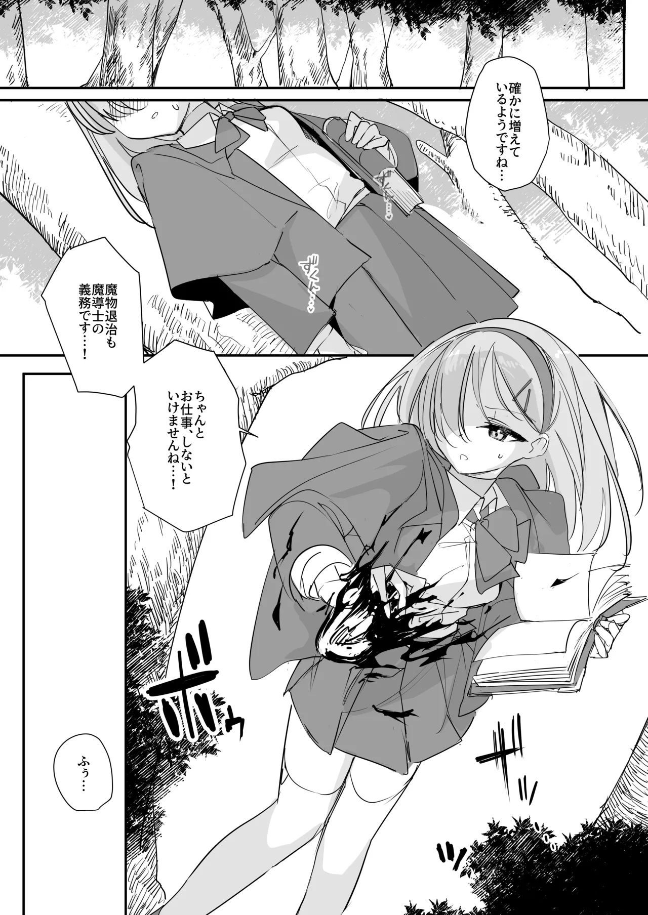Haiboku Ganbou page 9 original parody - goblin eye-covering bang hentai manga - read online free