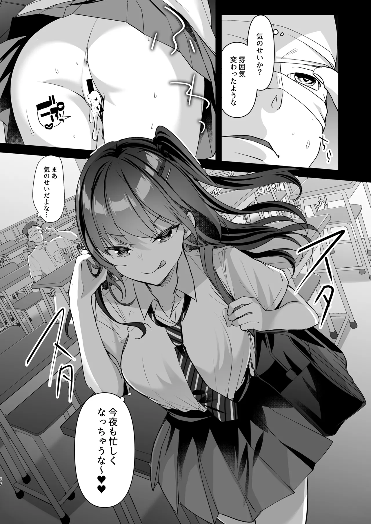 JK ga Oshikakete kita! Yaru shika nee!! page 42 original parody - sweating big breasts hentai manga - read online free