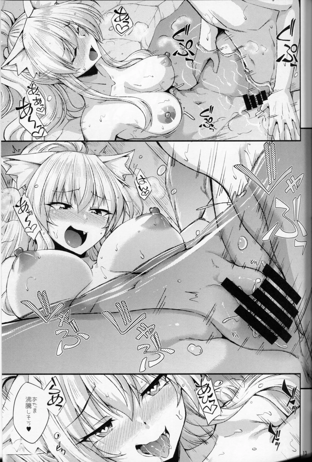 Nekomimi Onee-san to Hokahoka Nyannyan page 14 original parody - blowjob catgirl hentai manga - read online free