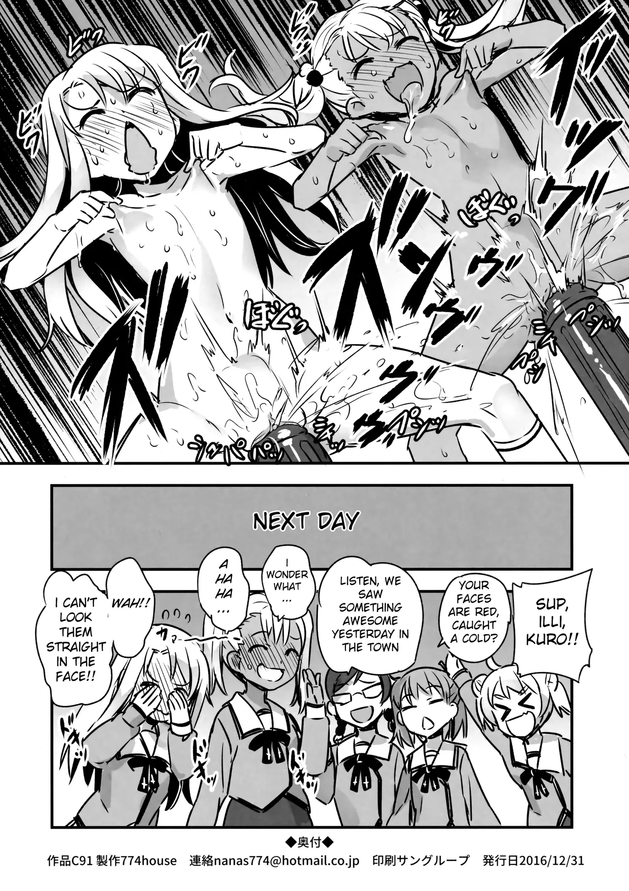 Page 16 of C91 Kaijou Genteibon