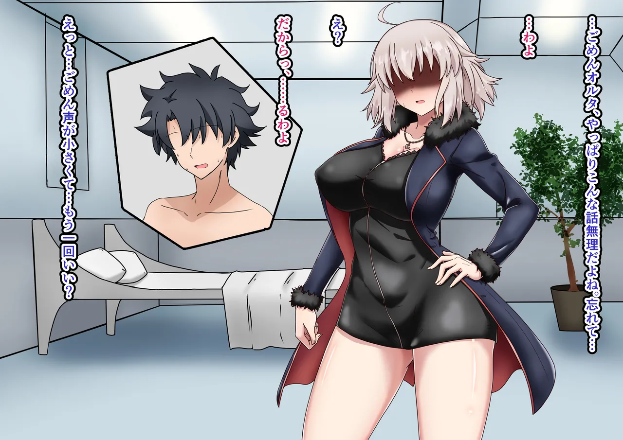 Jeanne Alter Netorase Play - Page 28