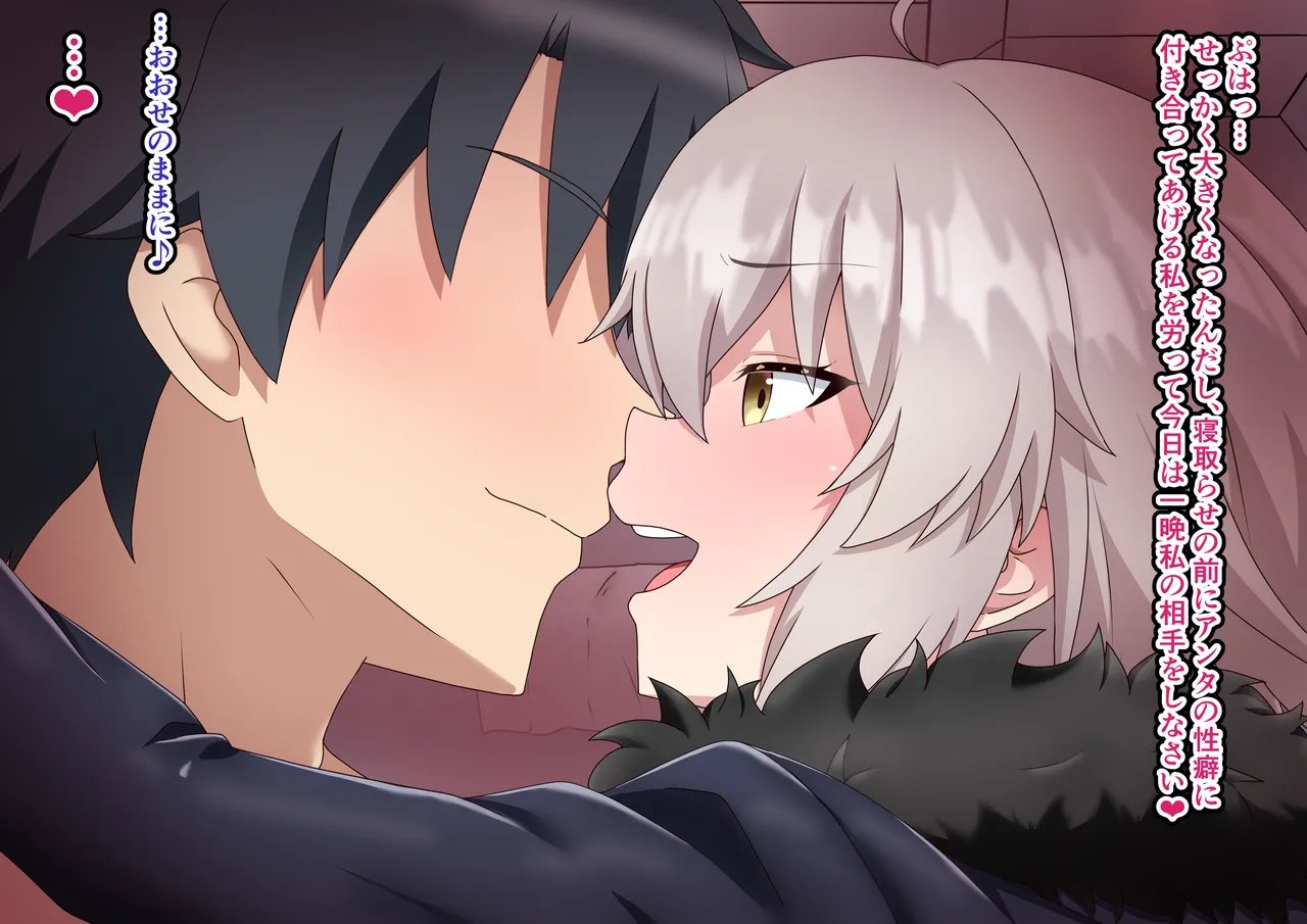 Jeanne Alter Netorase Play page 33 featuring jeanne alter fate grand order parody - big breasts pregnant hentai manga - read online free