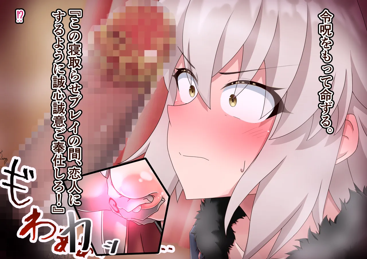Jeanne Alter Netorase Play page 63 featuring jeanne alter fate grand order parody - big breasts pregnant hentai manga - read online free