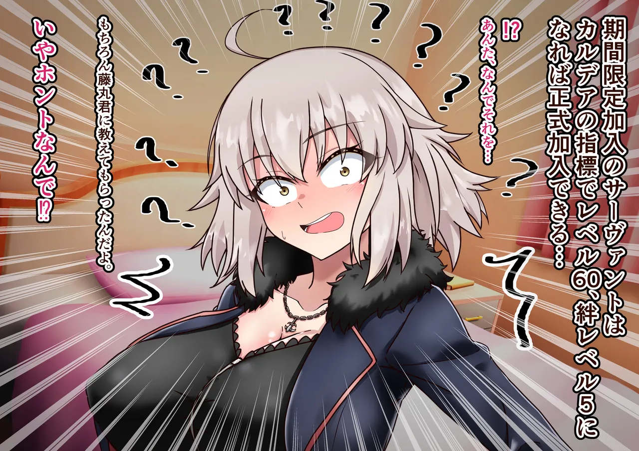 Jeanne Alter Netorase Play page 74 featuring jeanne alter fate grand order parody - big breasts pregnant hentai manga - read online free