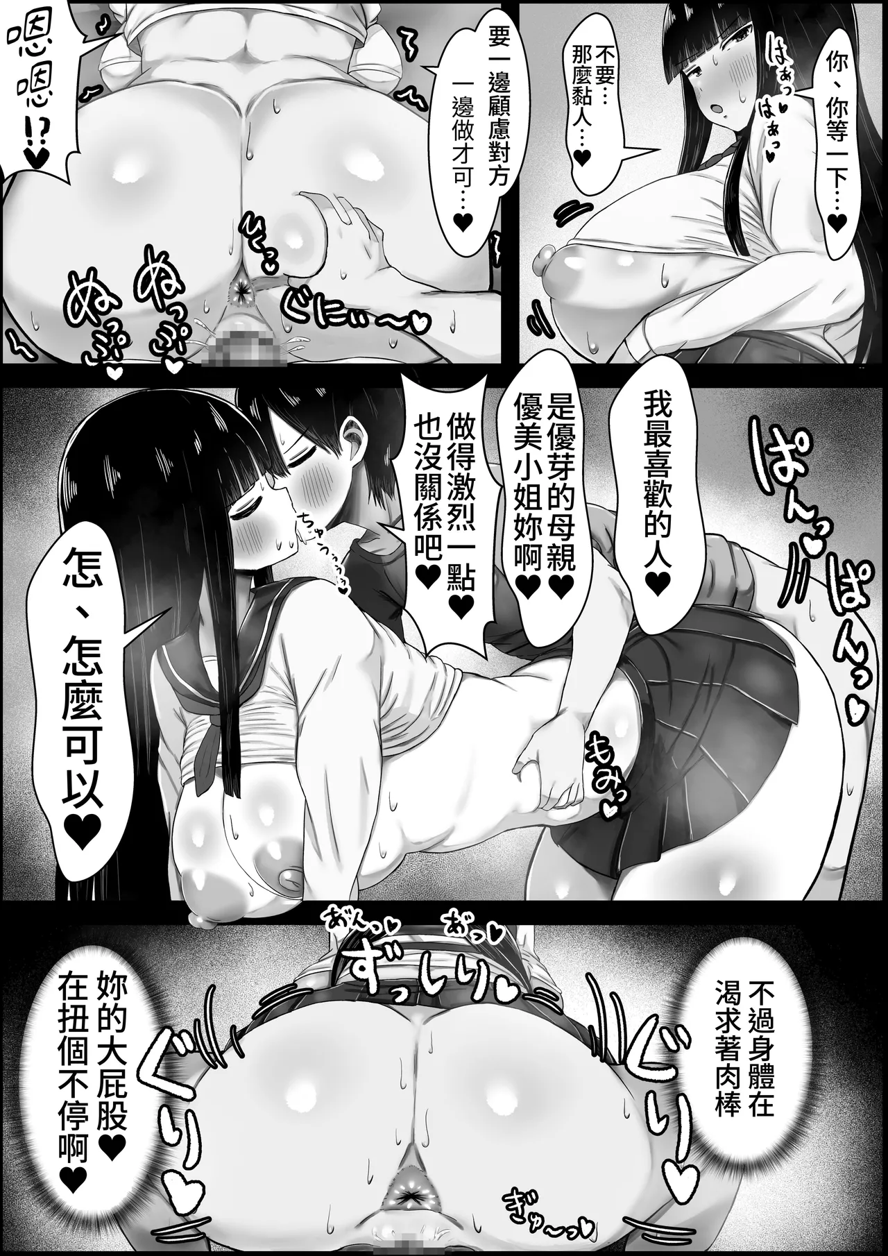 Boku wa Kanojo no Okaa-san ni Koi o Suru page 31 original parody - milf big breasts hentai manga - read online free