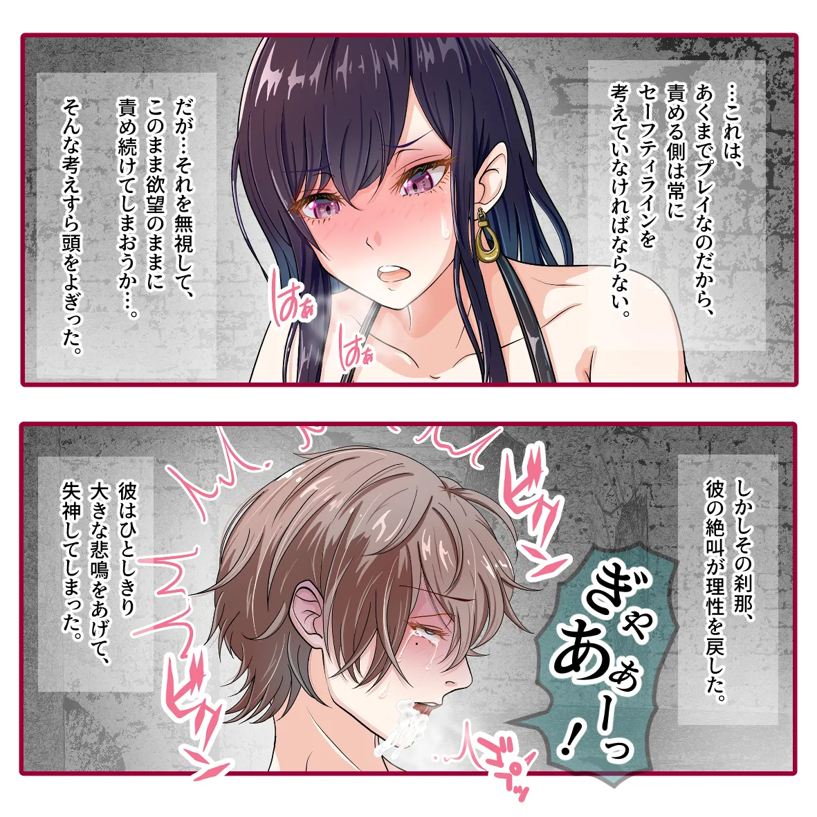 氷の娼夫 1-3 page 54 original parody - bdsm chastity belt hentai manga - read online free