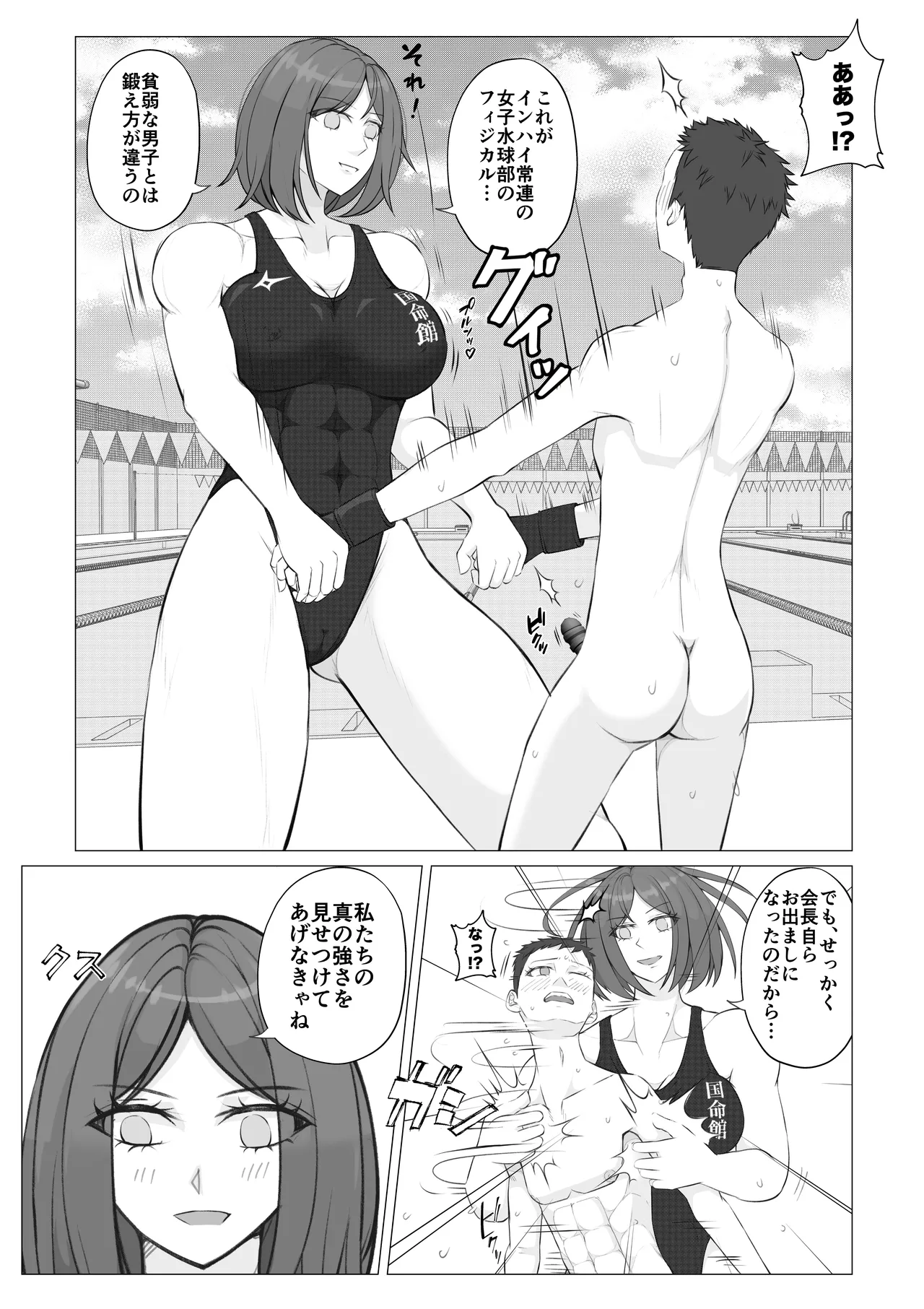 Houkago Onna Otoko Haken 2 - Page 11