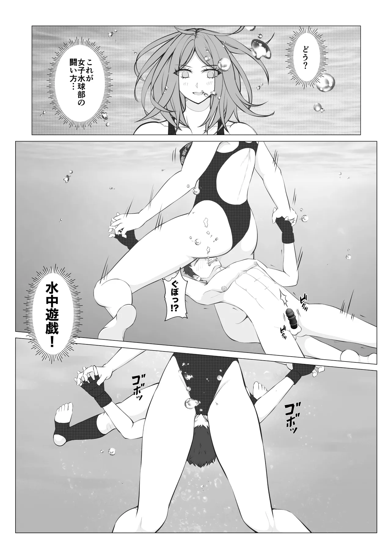 Houkago Onna Otoko Haken 2 - Page 14