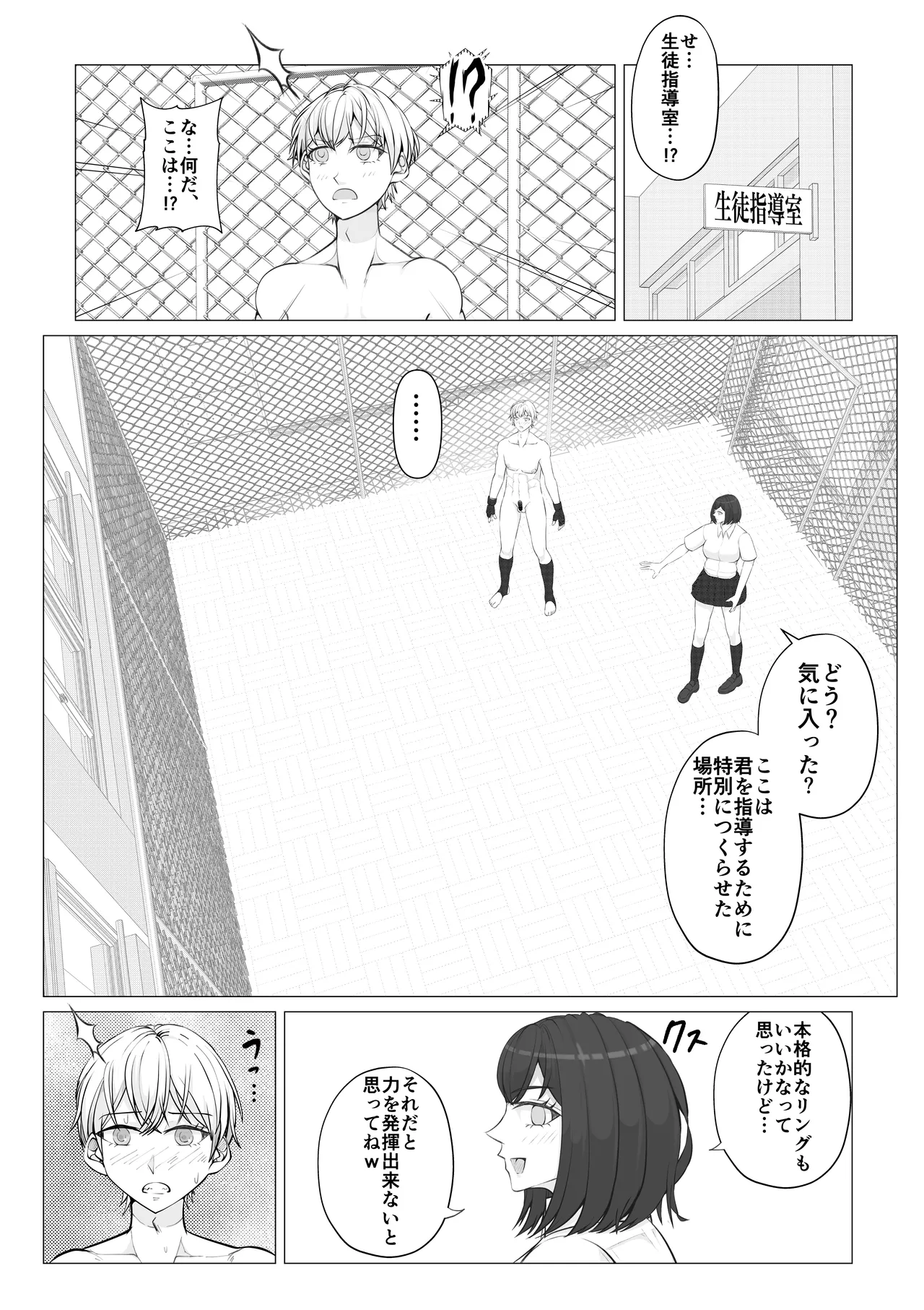 Houkago Onna Otoko Haken 2 - Page 24